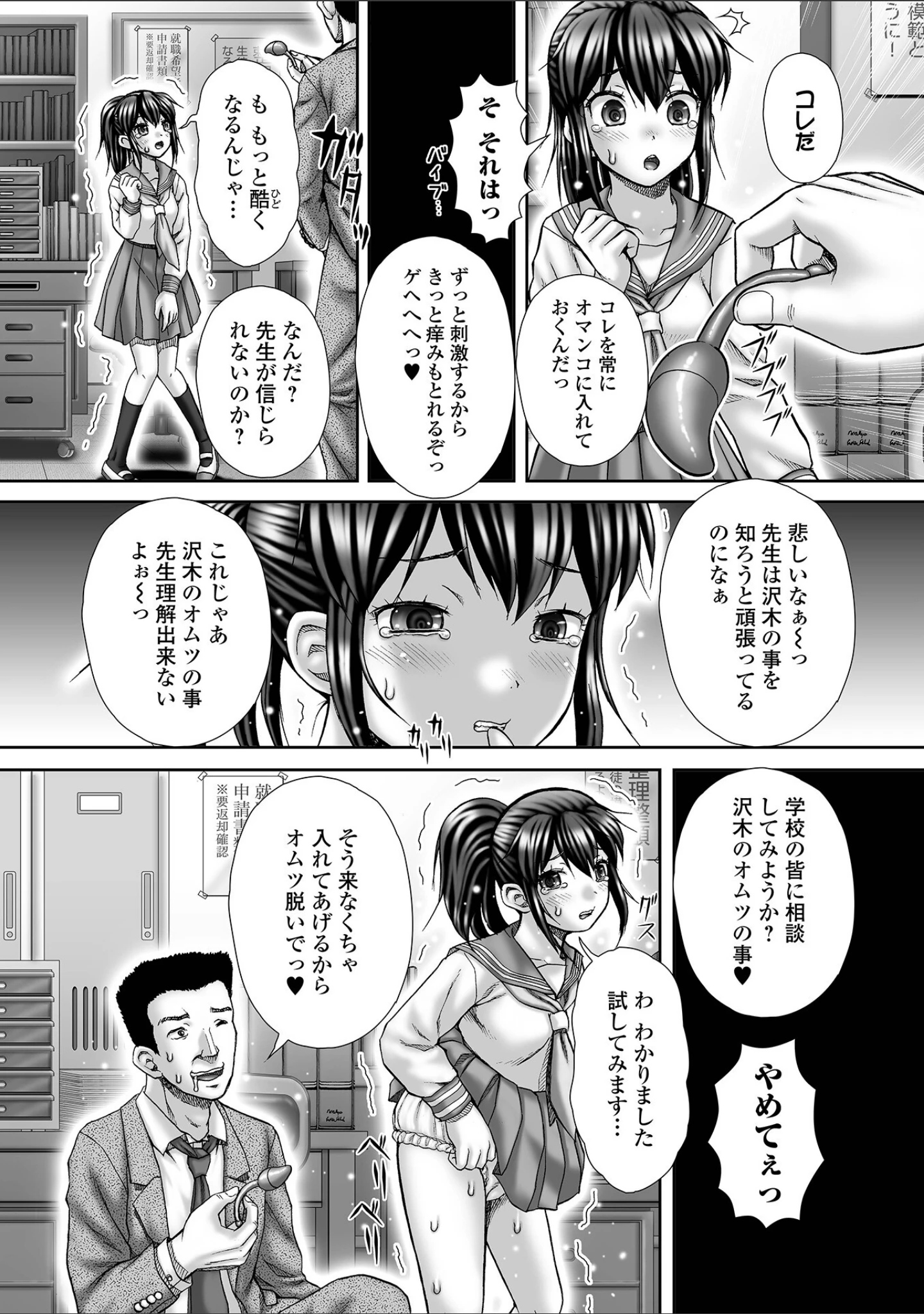 「おしっ娘☆でちゃう！！ for Digital Vol.7」（ろりしn） 試し読み 14ページ目