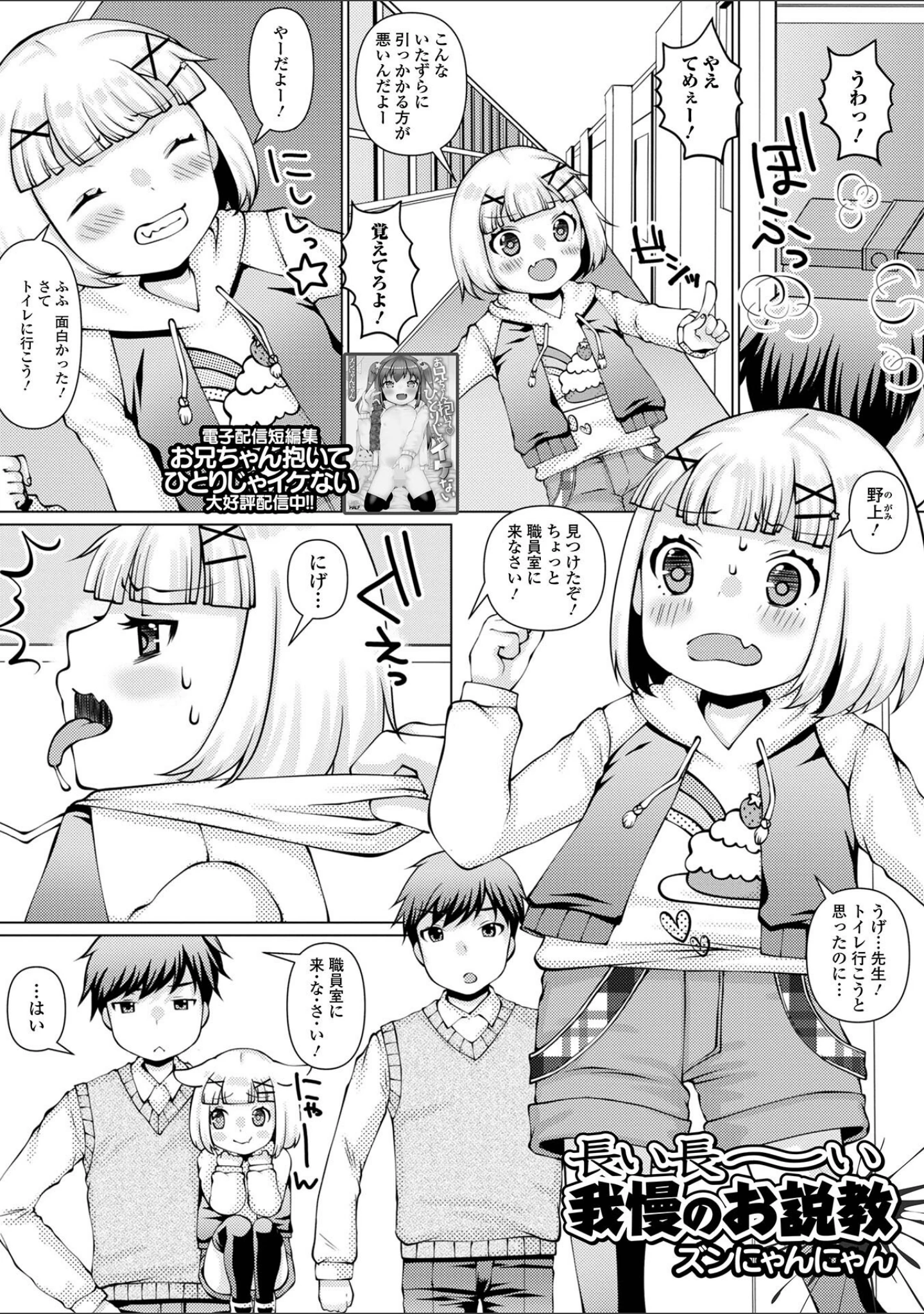 「おしっ娘☆でちゃう！！ for Digital Vol.7」（ろりしn） 試し読み 15ページ目