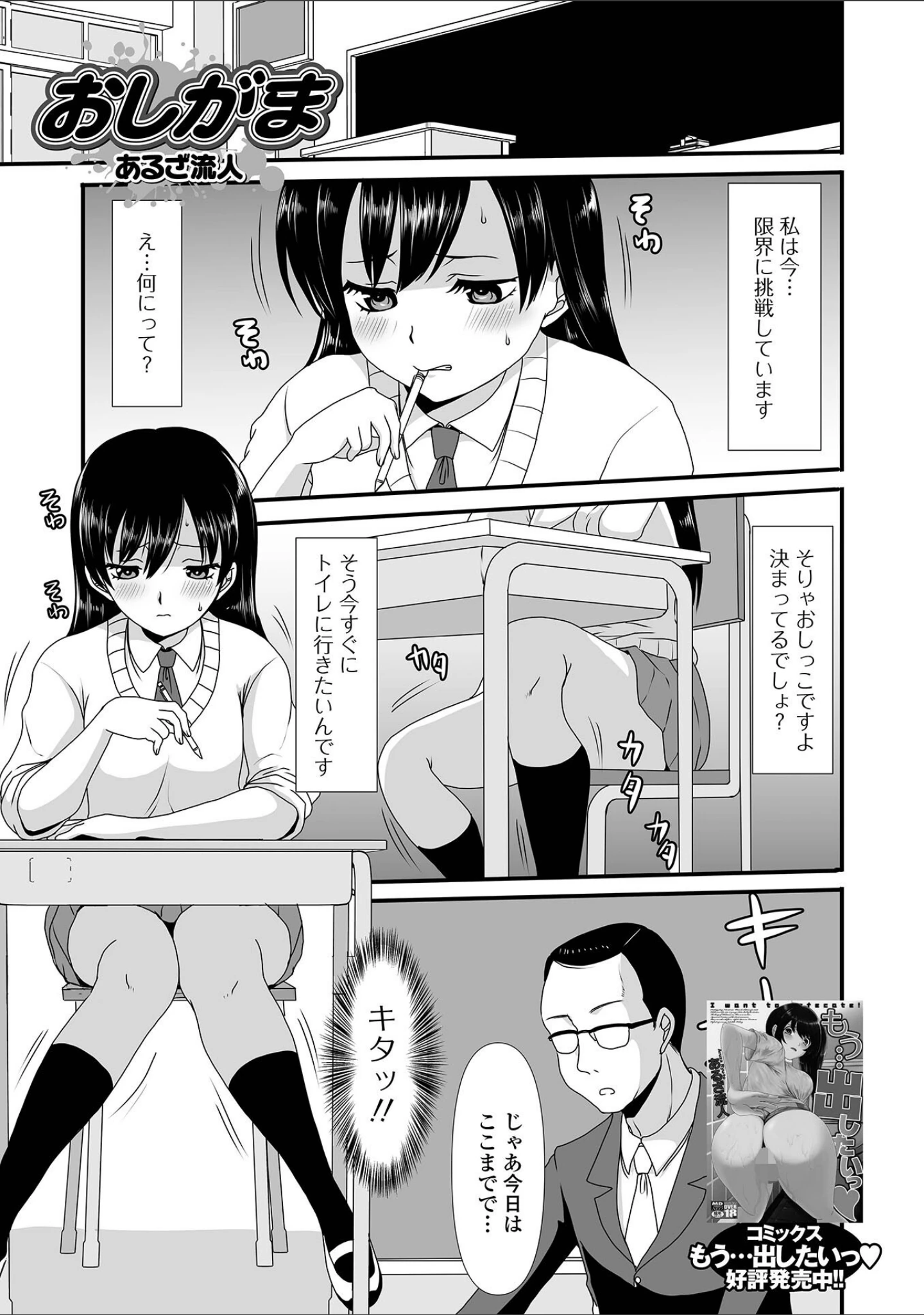 「おしっ娘☆でちゃう！！ for Digital Vol.7」（ろりしn） 試し読み 23ページ目