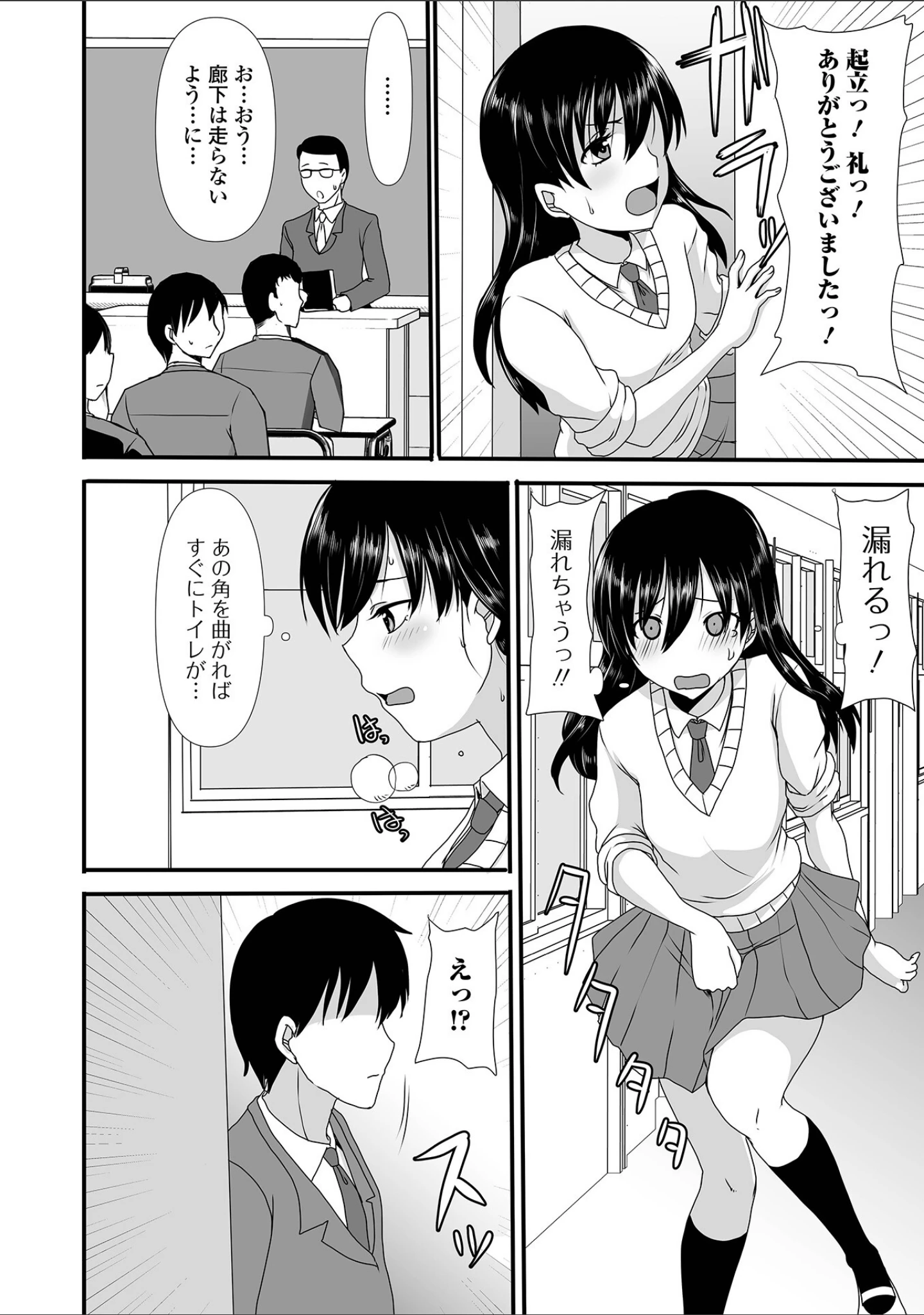 「おしっ娘☆でちゃう！！ for Digital Vol.7」（ろりしn） 試し読み 24ページ目