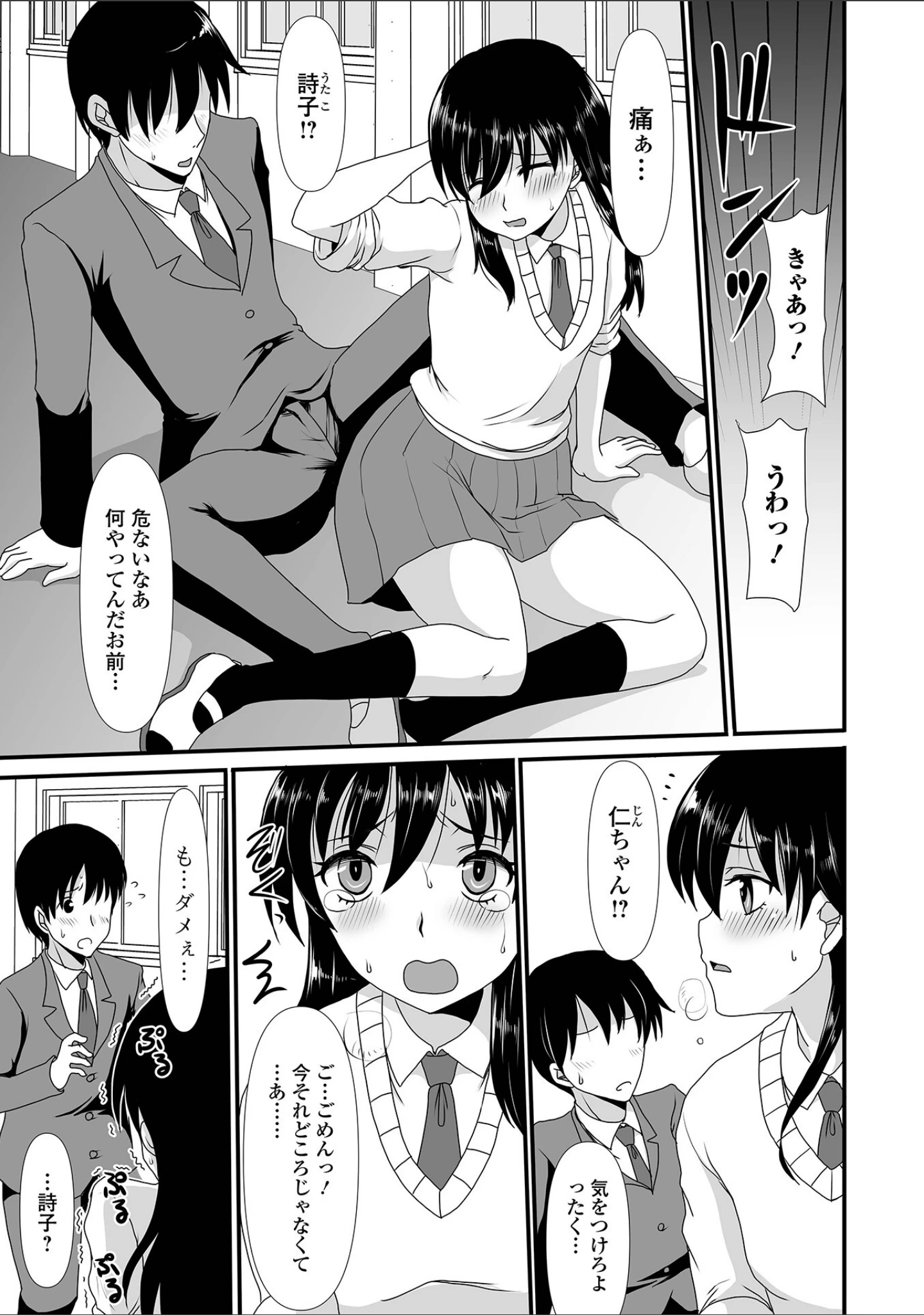 「おしっ娘☆でちゃう！！ for Digital Vol.7」（ろりしn） 試し読み 25ページ目