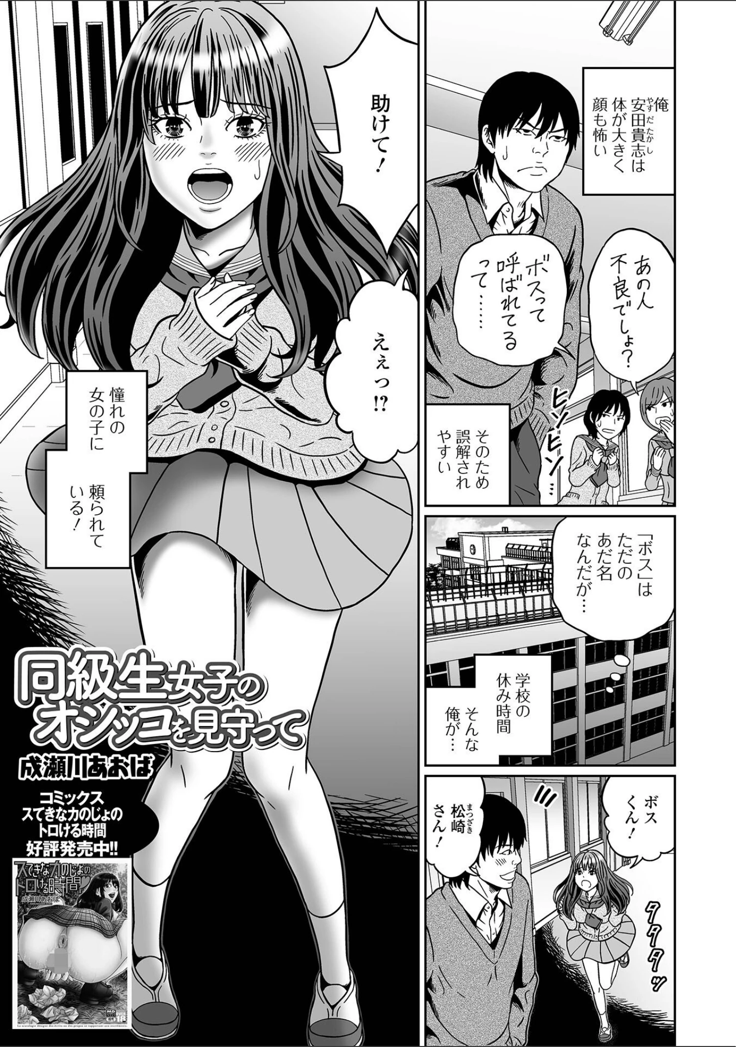「おしっ娘☆でちゃう！！ for Digital Vol.7」（ろりしn） 試し読み 27ページ目