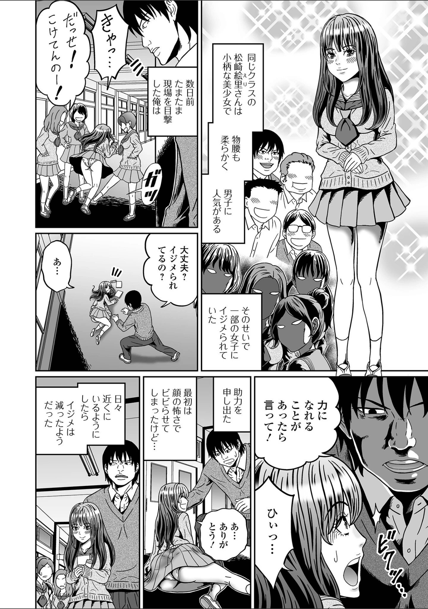 「おしっ娘☆でちゃう！！ for Digital Vol.7」（ろりしn） 試し読み 28ページ目