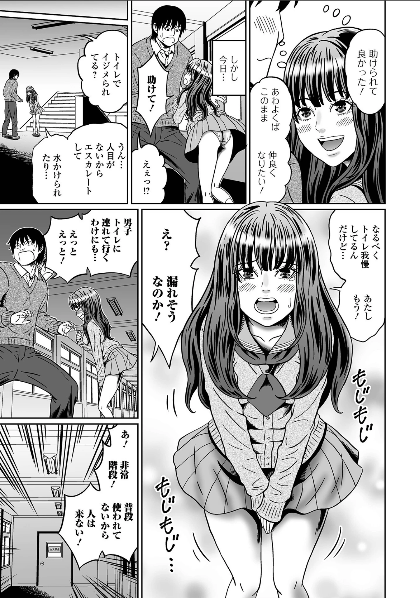 「おしっ娘☆でちゃう！！ for Digital Vol.7」（ろりしn） 試し読み 29ページ目