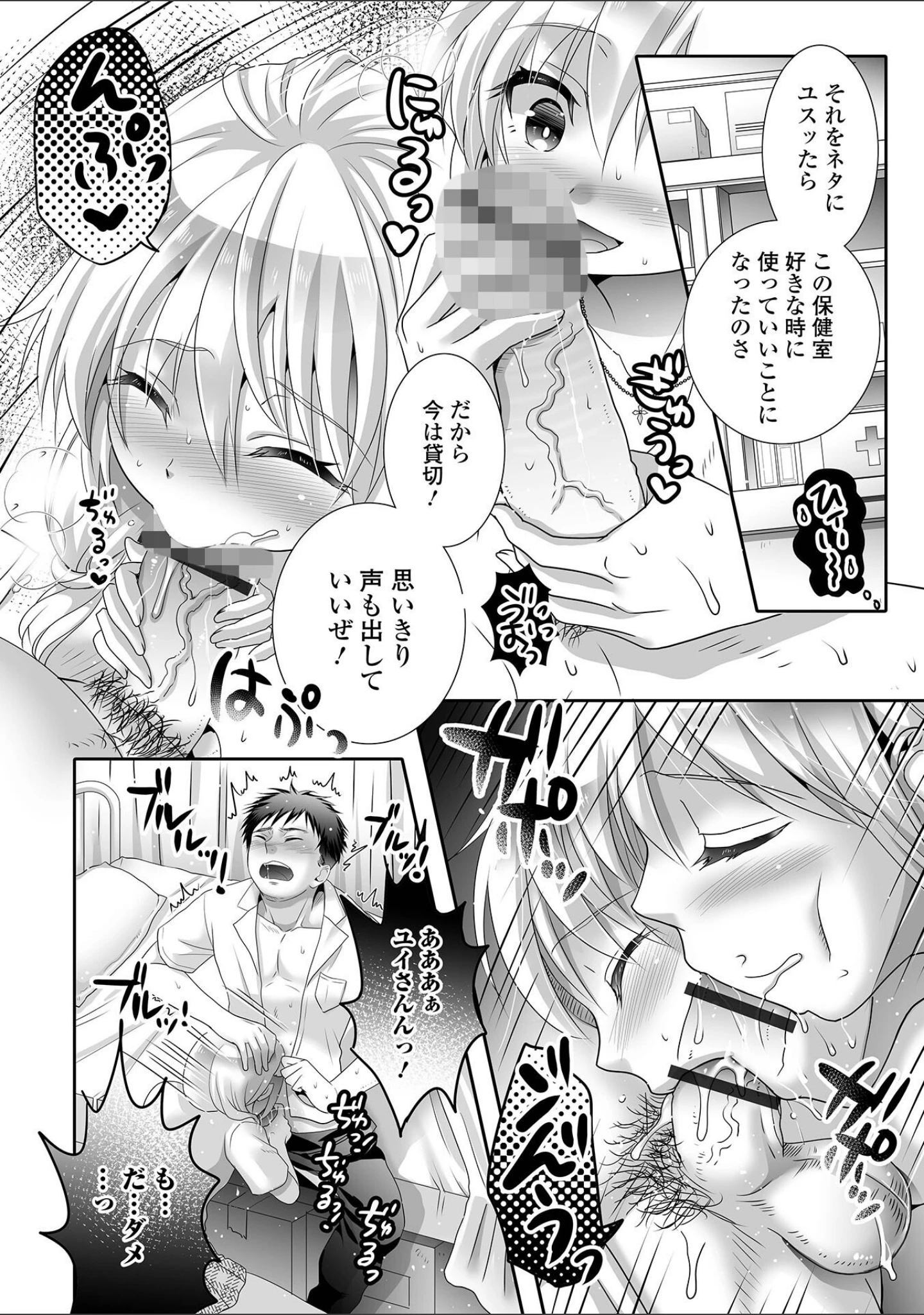 「月刊Web男の娘・れくしょんッ！S Vol.80」（御家かえる） 試し読み 22ページ目