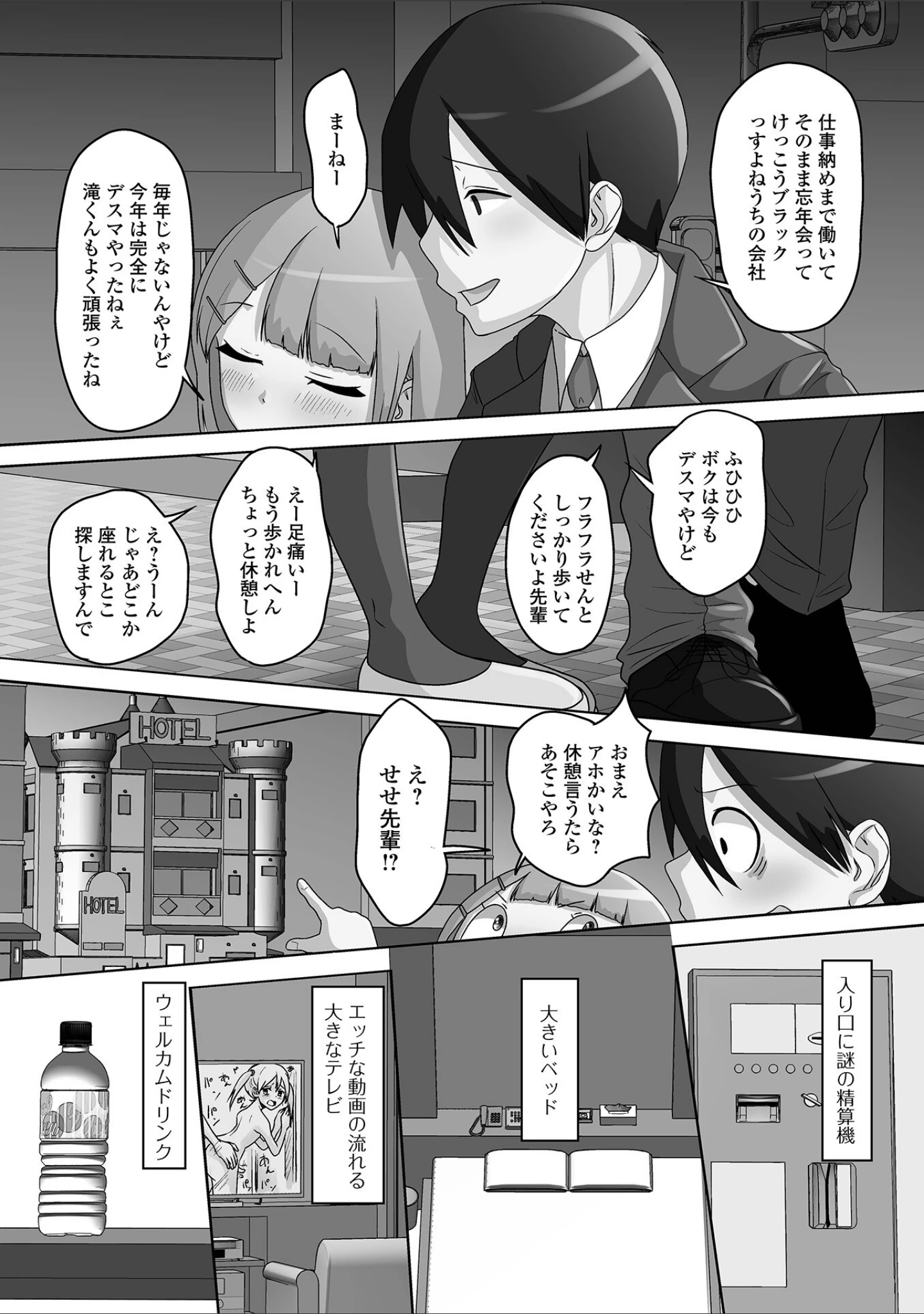 「月刊Web男の娘・れくしょんッ！S Vol.80」（御家かえる） 試し読み 24ページ目