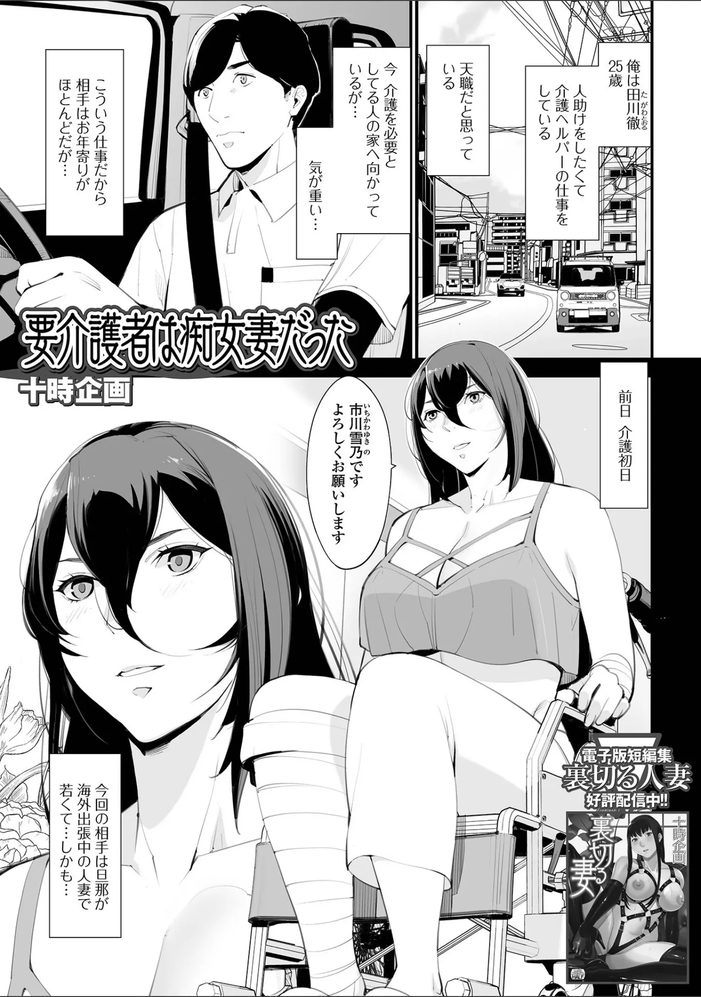 「Web配信 月刊 隣の気になる奥さん vol.068」（ロッコ） 試し読み 11ページ目