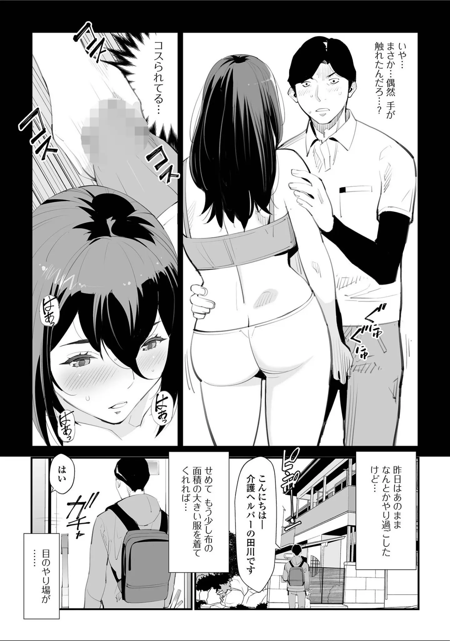 「Web配信 月刊 隣の気になる奥さん vol.068」（ロッコ） 試し読み 13ページ目