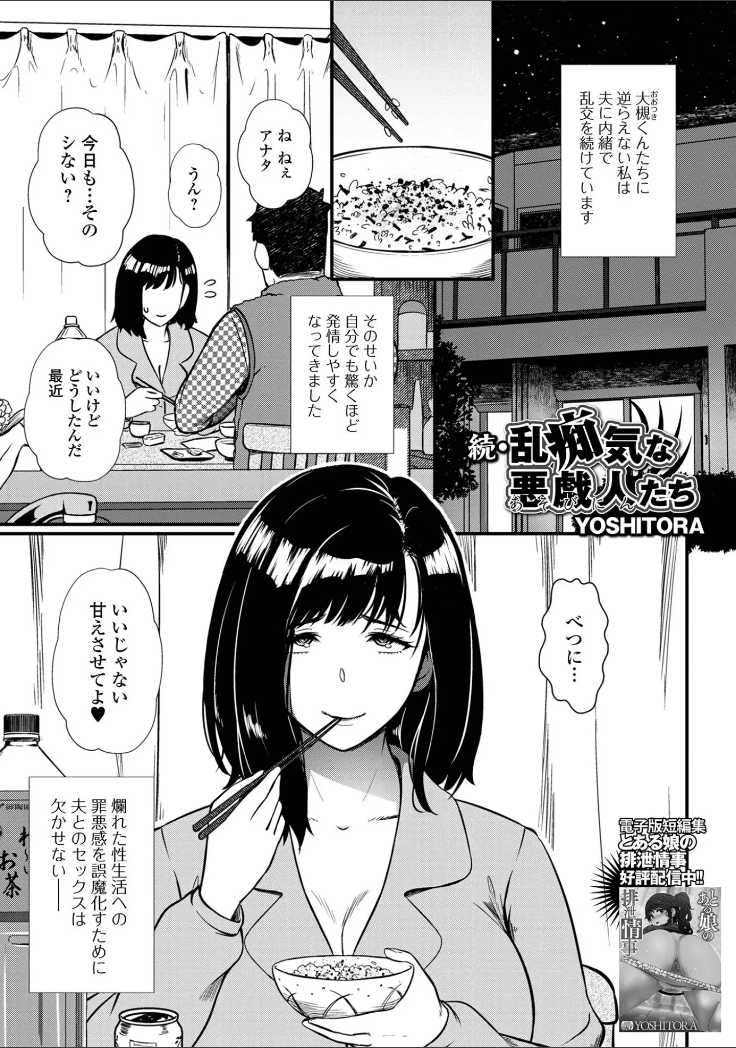 「Web配信 月刊 隣の気になる奥さん vol.068」（ロッコ） 試し読み 3ページ目