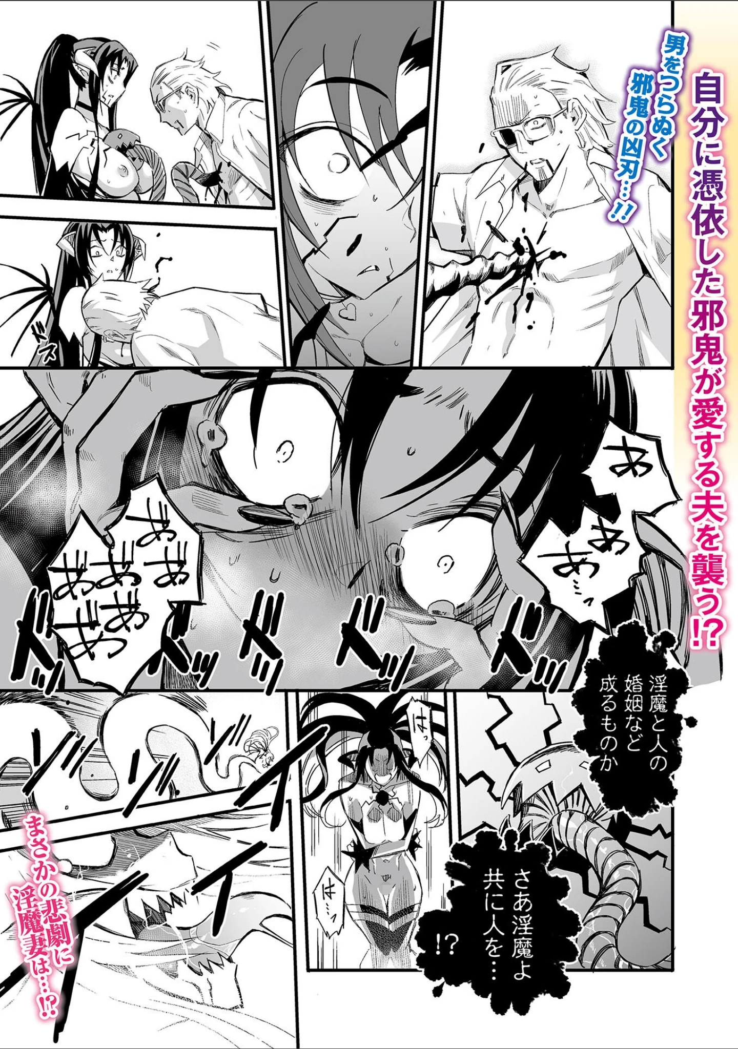 「Webコミックトウテツ Vol.83」（逢坂ミナミ） 試し読み 3ページ目