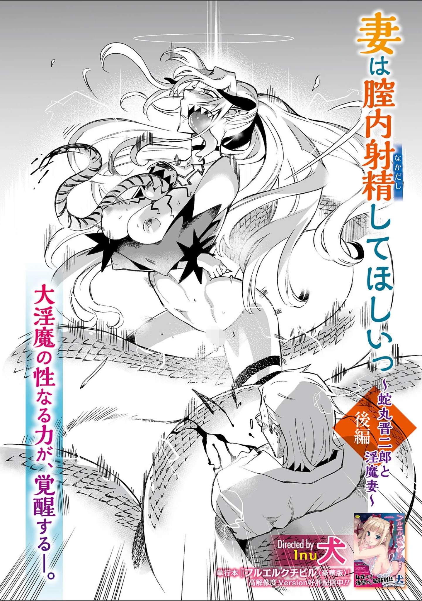 「Webコミックトウテツ Vol.83」（逢坂ミナミ） 試し読み 4ページ目