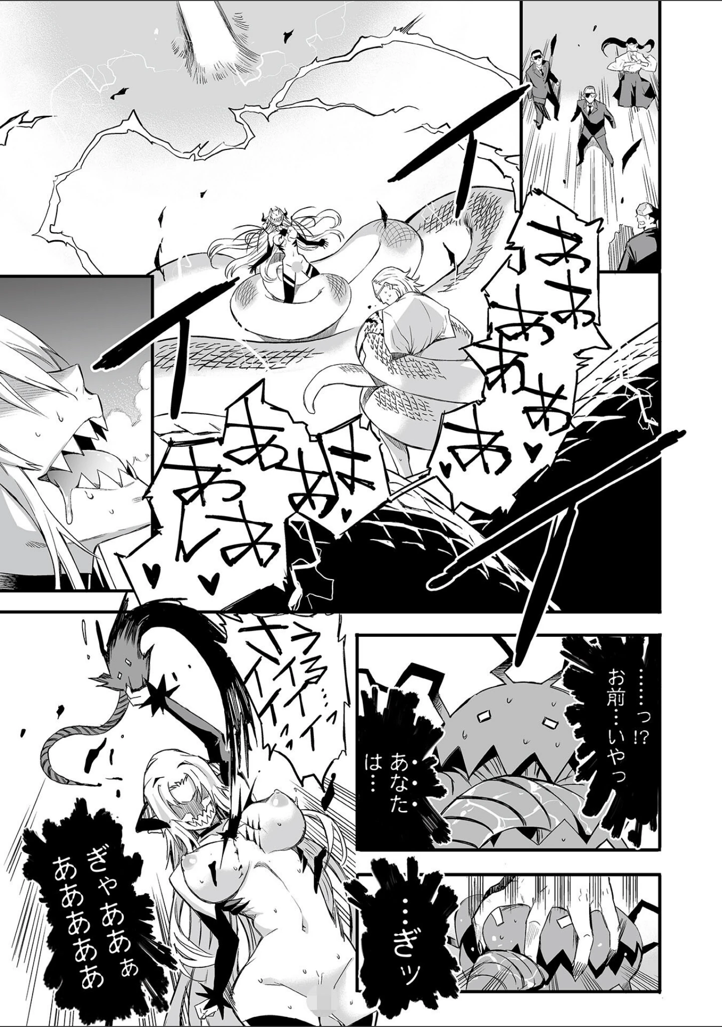 「Webコミックトウテツ Vol.83」（逢坂ミナミ） 試し読み 5ページ目