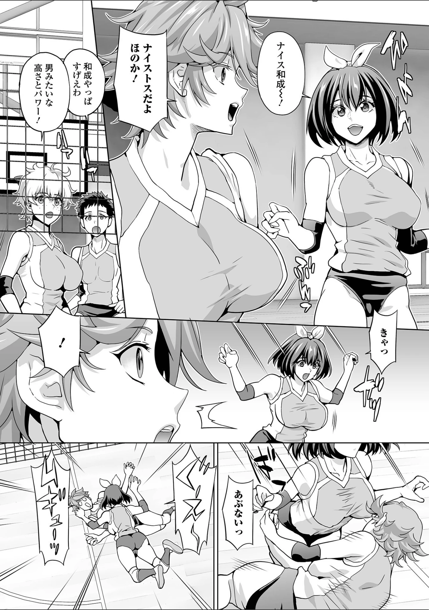 「ふたなりフレンズ！ Vol.18」（るんるん） 試し読み 12ページ目