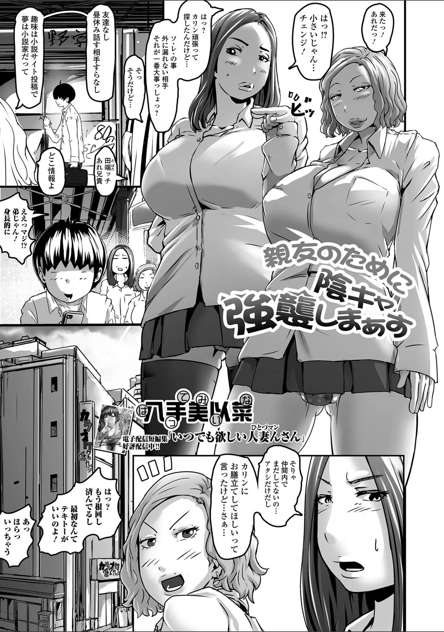 「ふたなりフレンズ！ Vol.18」（るんるん） 試し読み 15ページ目