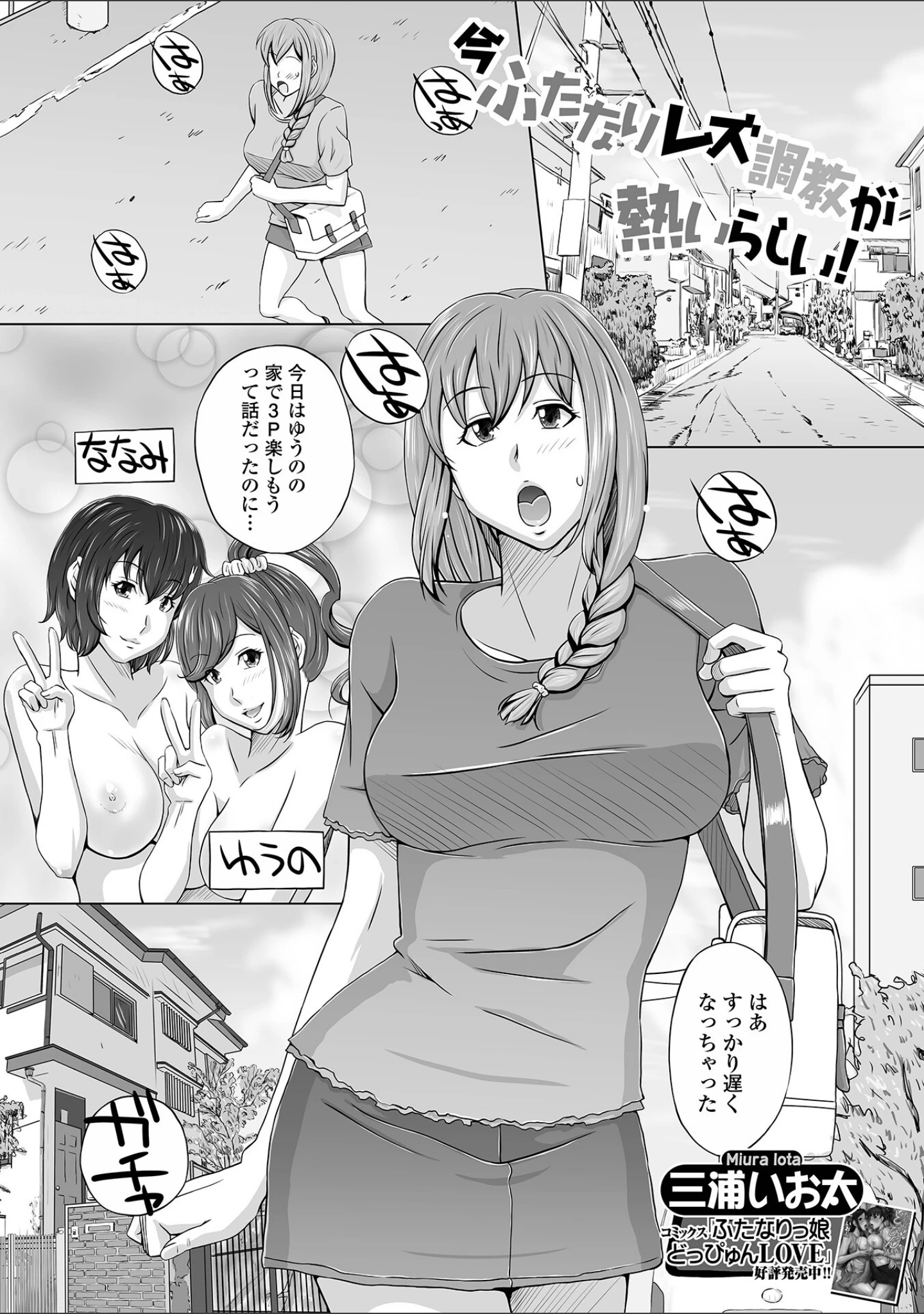 「ふたなりフレンズ！ Vol.18」（るんるん） 試し読み 19ページ目