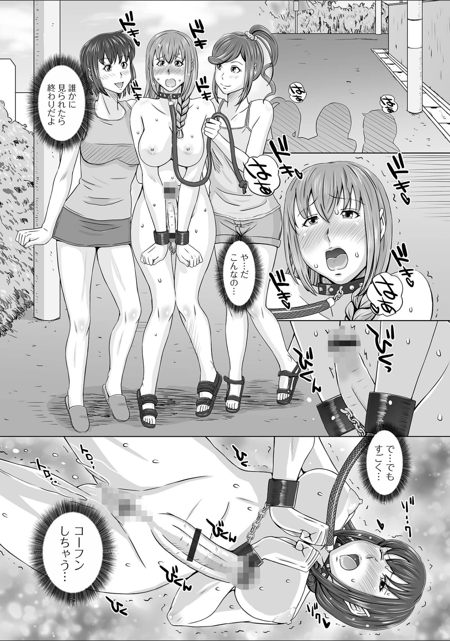 「ふたなりフレンズ！ Vol.18」（るんるん） 試し読み 22ページ目