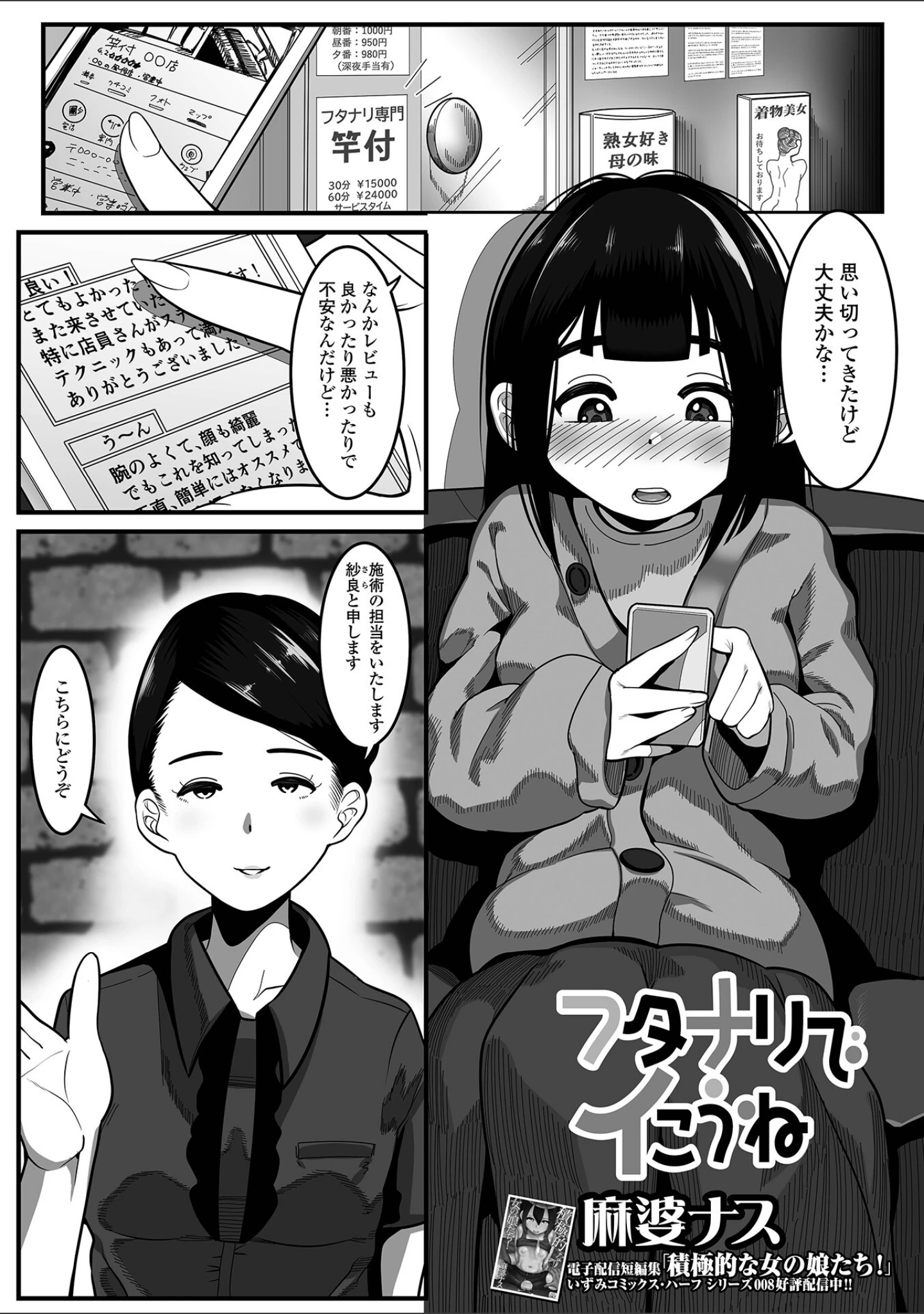「ふたなりフレンズ！ Vol.18」（るんるん） 試し読み 23ページ目