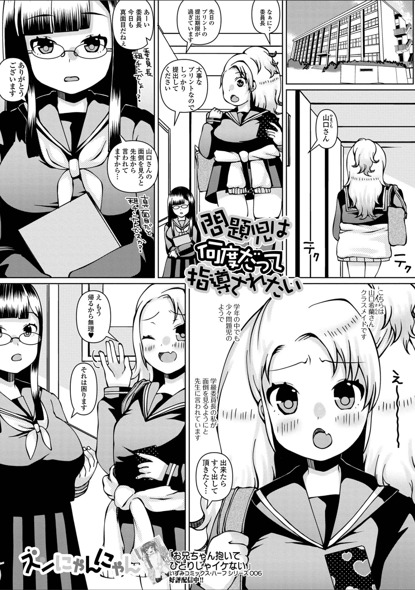 「ふたなりフレンズ！ Vol.18」（るんるん） 試し読み 27ページ目