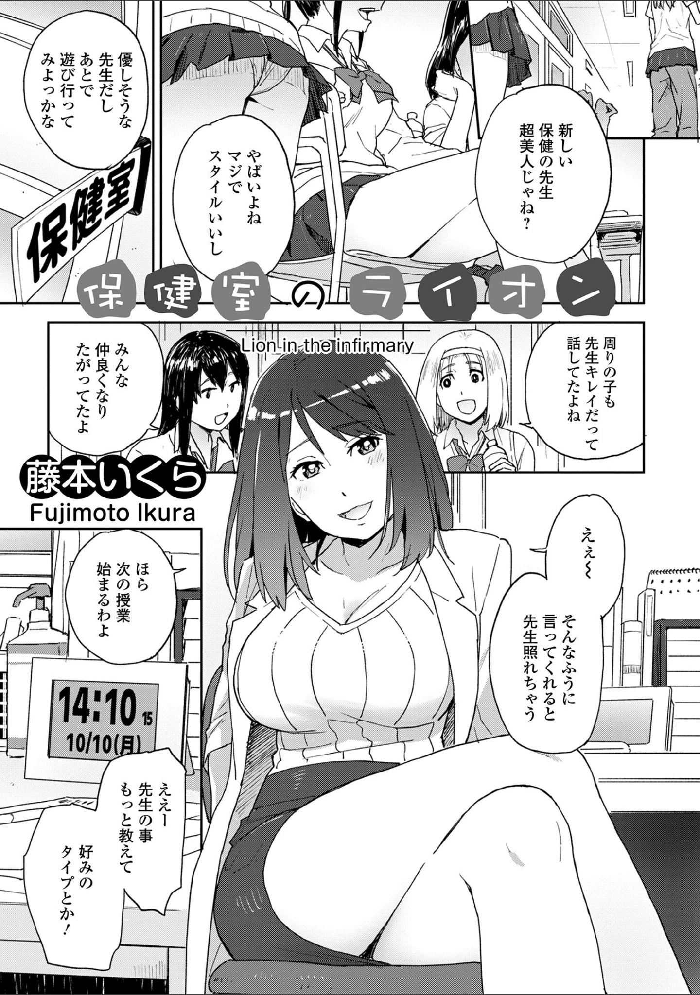「ふたなりフレンズ！ Vol.18」（るんるん） 試し読み 3ページ目