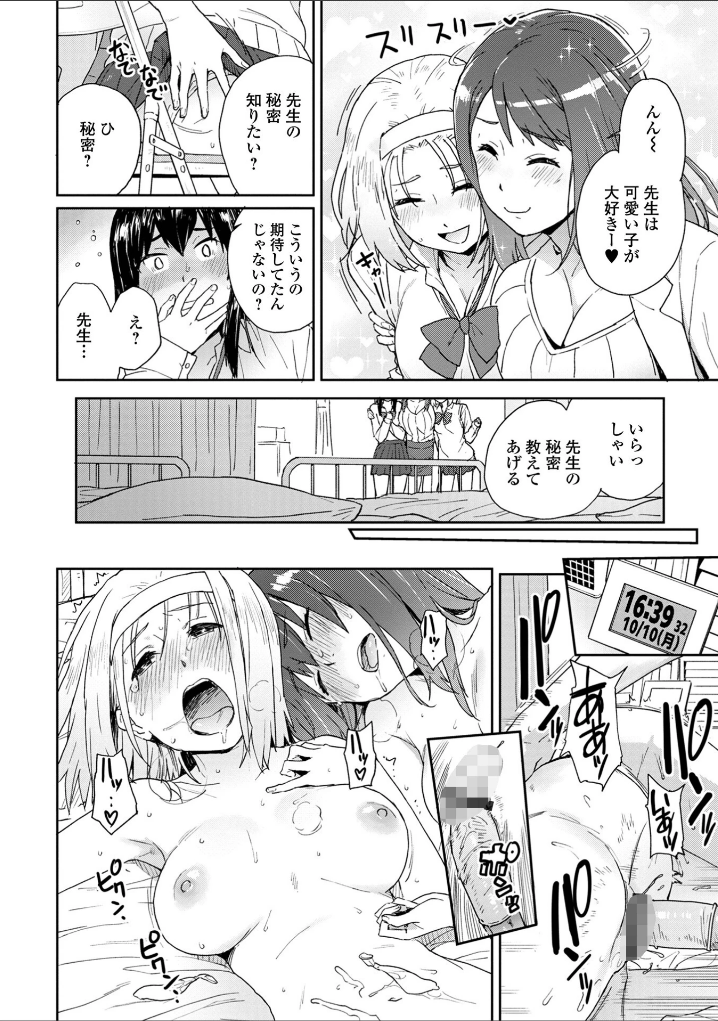 「ふたなりフレンズ！ Vol.18」（るんるん） 試し読み 4ページ目