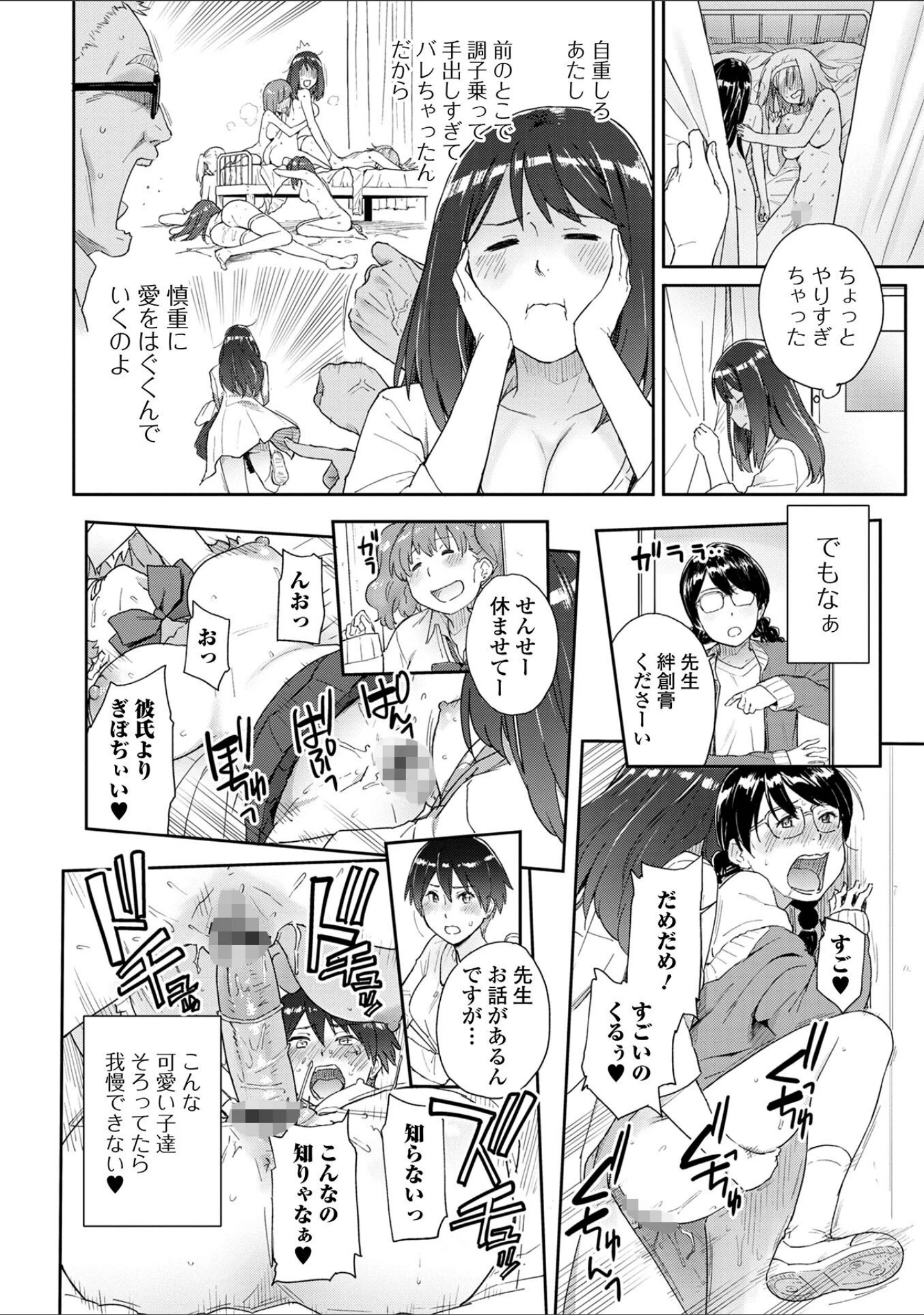 「ふたなりフレンズ！ Vol.18」（るんるん） 試し読み 6ページ目