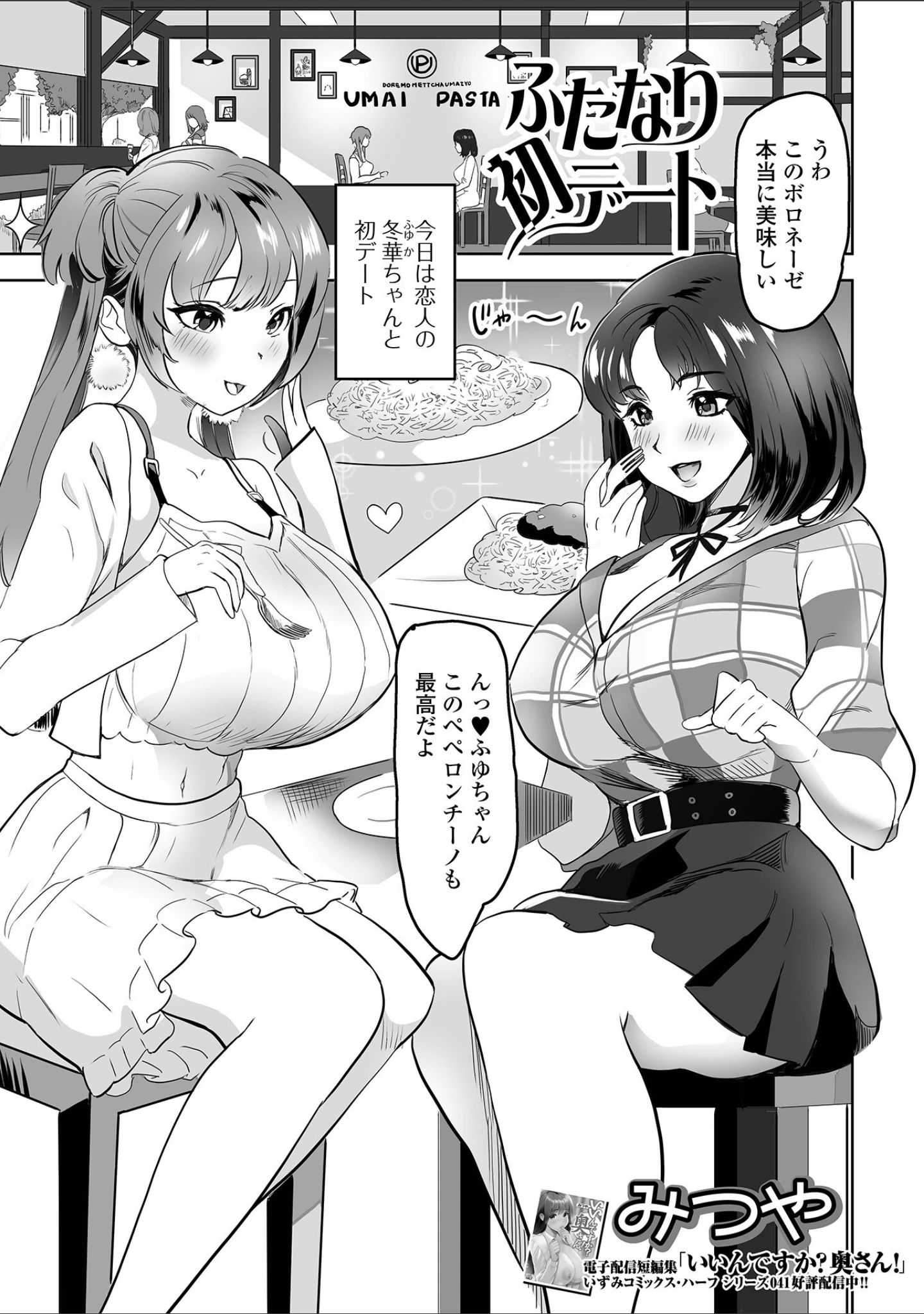 「ふたなりフレンズ！ Vol.18」（るんるん） 試し読み 7ページ目