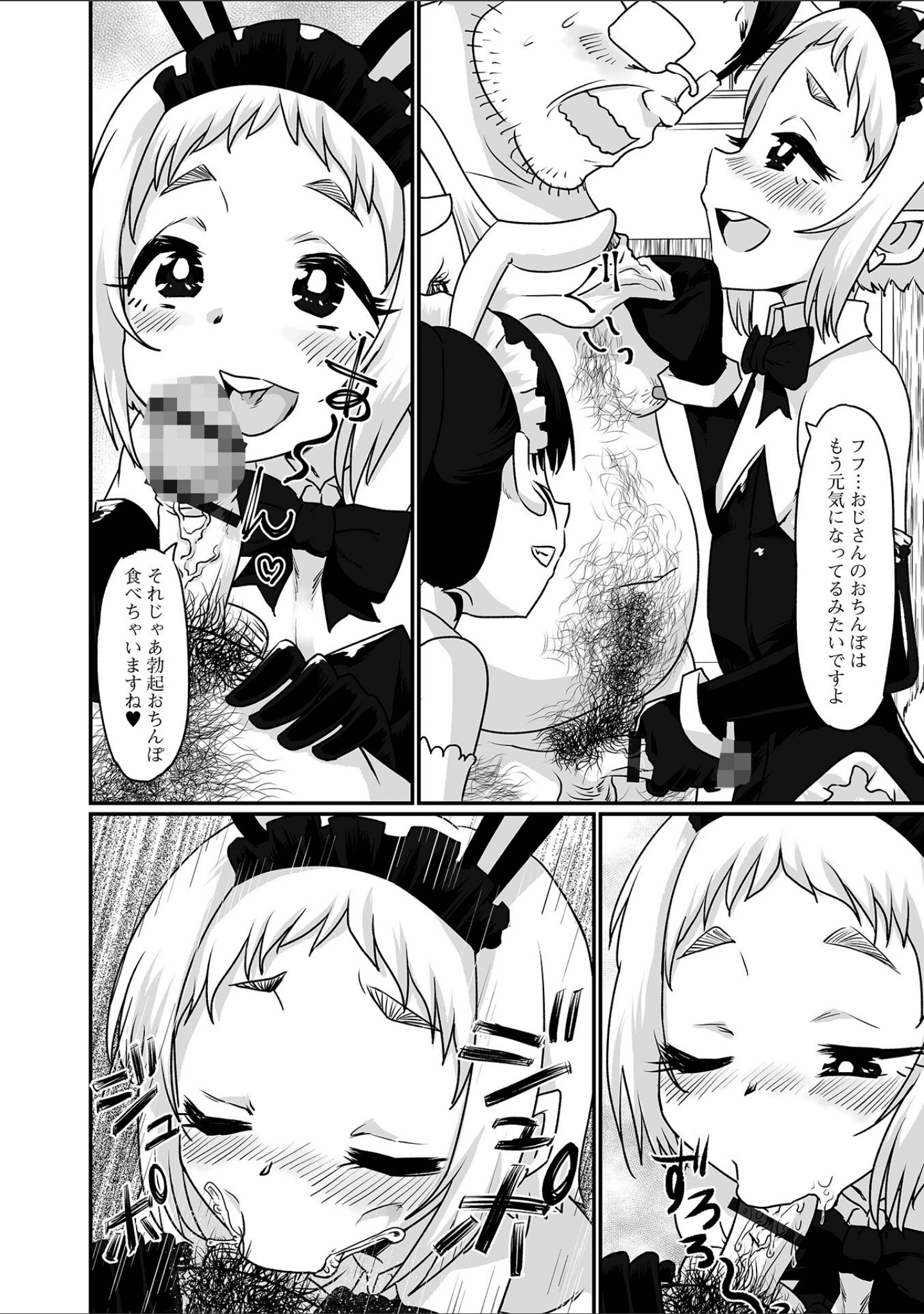 「月刊Web男の娘・れくしょんッ！S Vol.81」（御家かえる） 試し読み 10ページ目