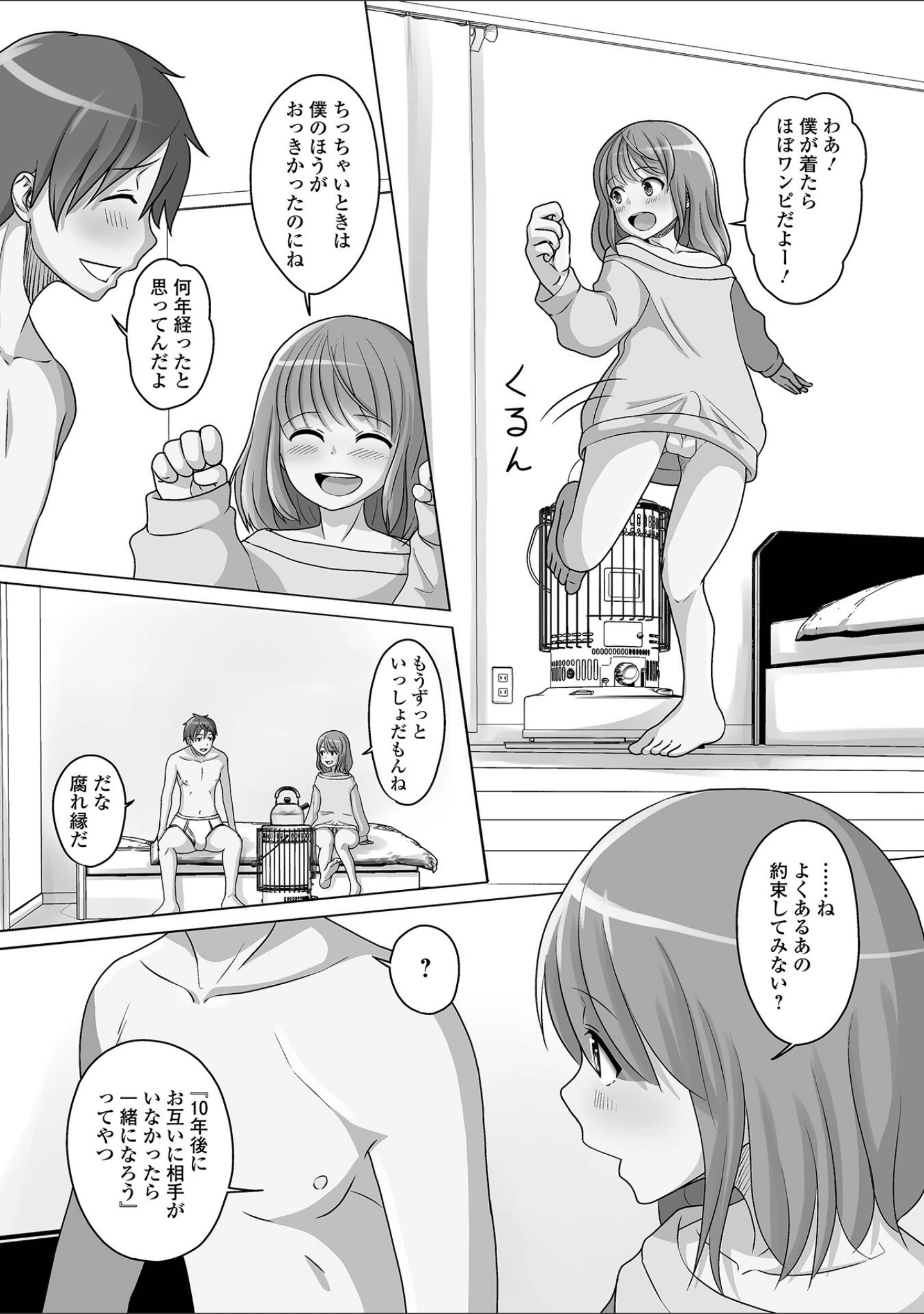 「月刊Web男の娘・れくしょんッ！S Vol.81」（御家かえる） 試し読み 25ページ目