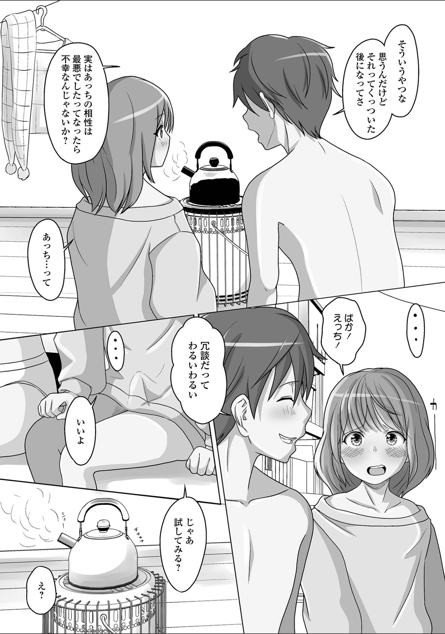 「月刊Web男の娘・れくしょんッ！S Vol.81」（御家かえる） 試し読み 26ページ目