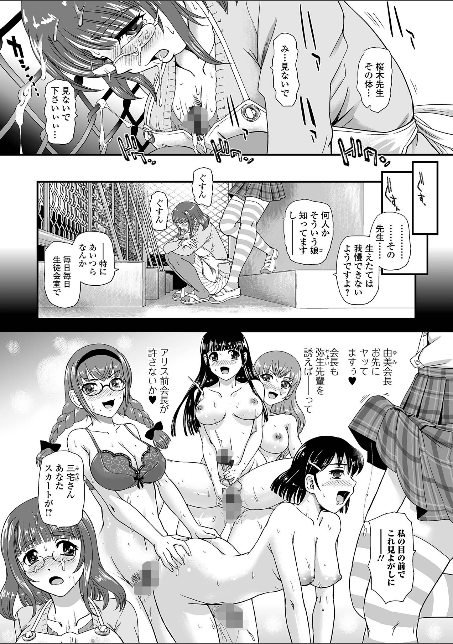 「ふたなり性活相談」（ダルシー研Q所） 試し読み 17ページ目