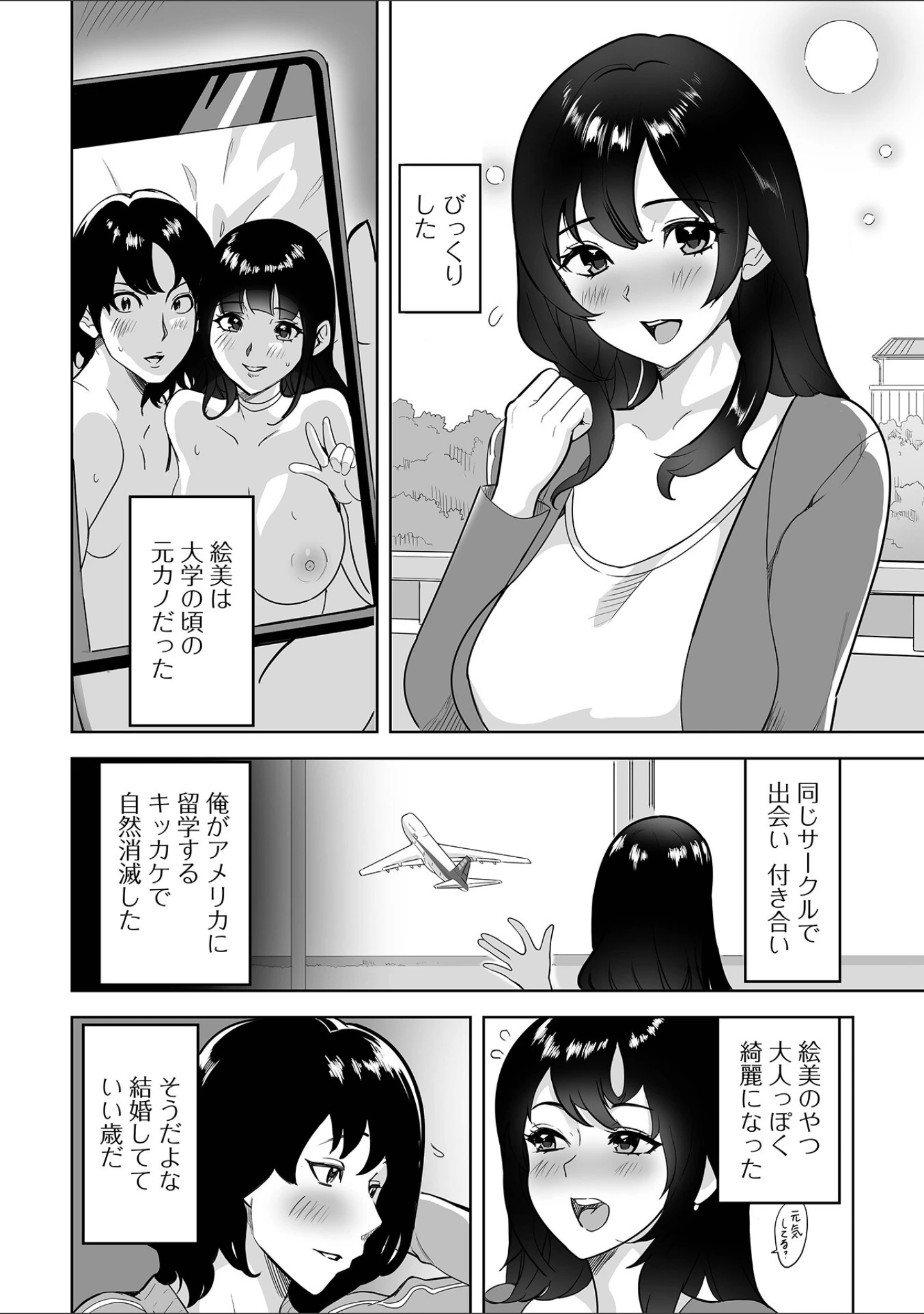 「Web配信 月刊 隣の気になる奥さん vol.069」（ロッコ） 試し読み 16ページ目
