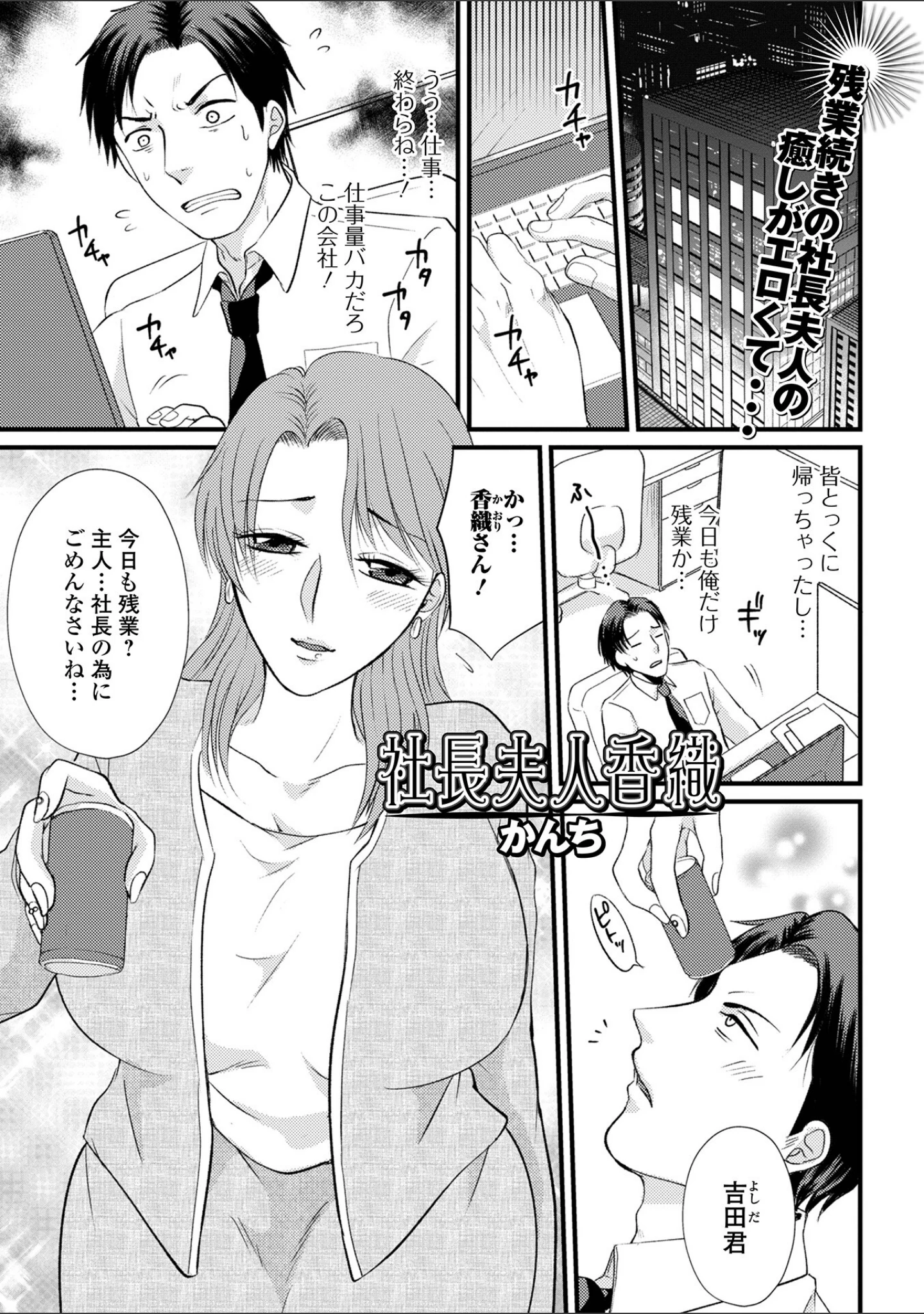 「Web配信 月刊 隣の気になる奥さん vol.069」（ロッコ） 試し読み 19ページ目