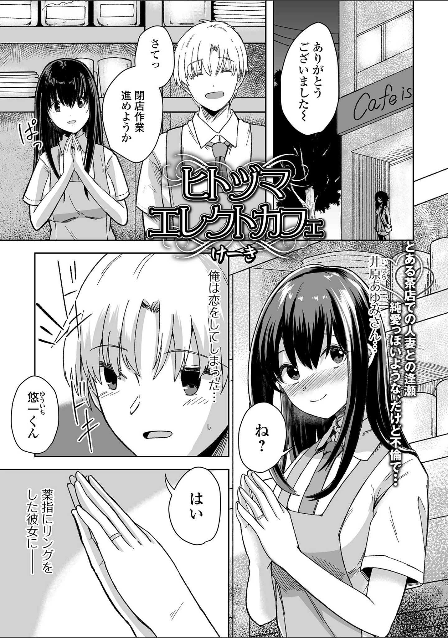 「Web配信 月刊 隣の気になる奥さん vol.069」（ロッコ） 試し読み 23ページ目