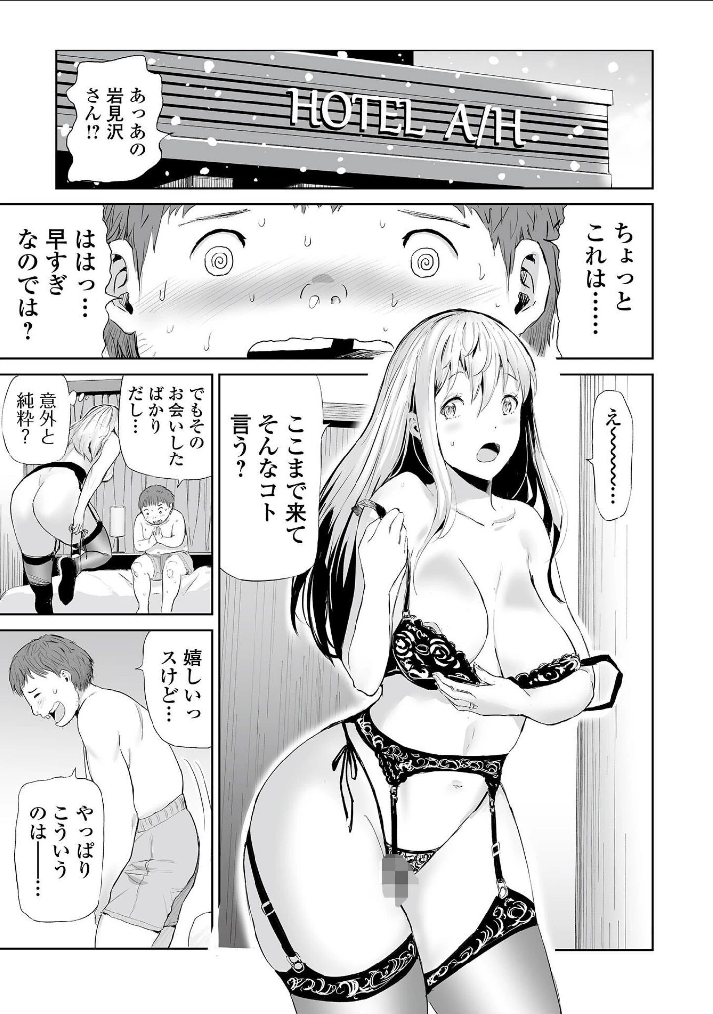 「Webコミックトウテツ Vol.84」（山田タヒチ） 試し読み 11ページ目