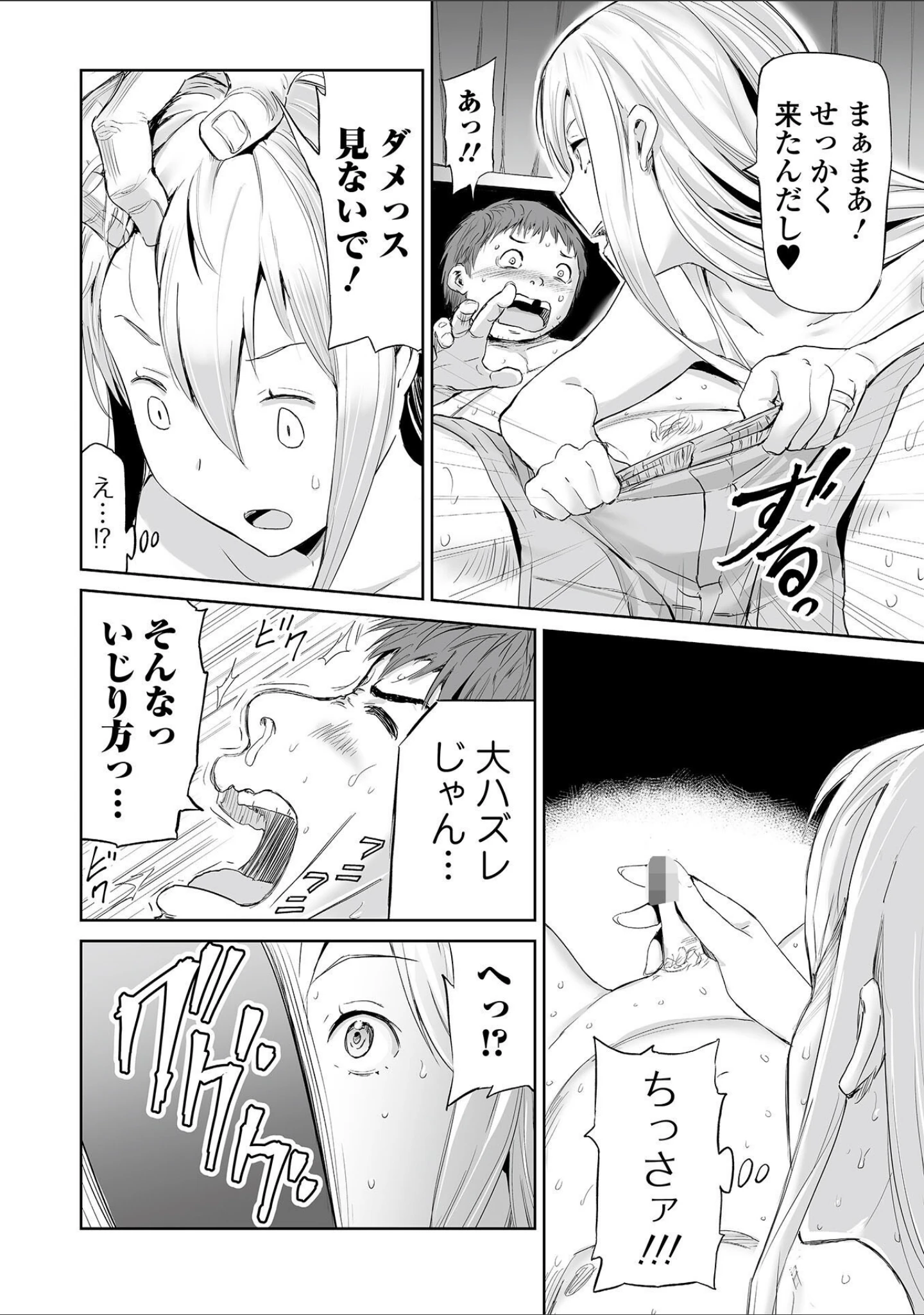 「Webコミックトウテツ Vol.84」（山田タヒチ） 試し読み 12ページ目