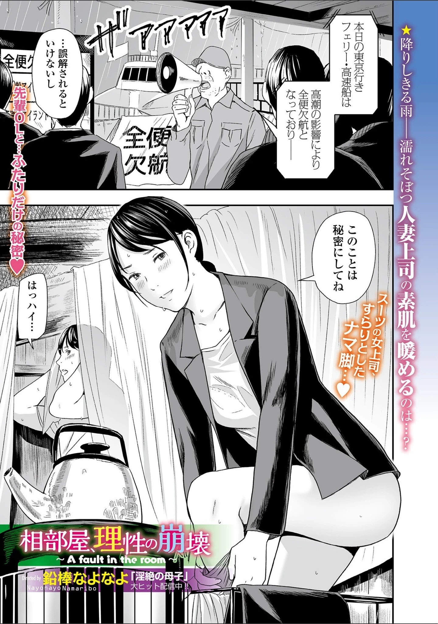 「Webコミックトウテツ Vol.84」（山田タヒチ） 試し読み 13ページ目