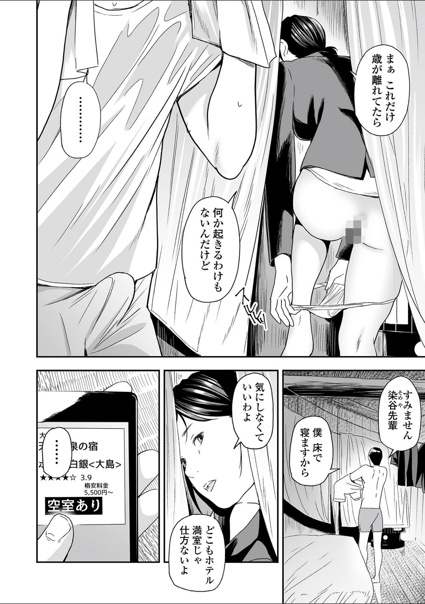 「Webコミックトウテツ Vol.84」（山田タヒチ） 試し読み 14ページ目