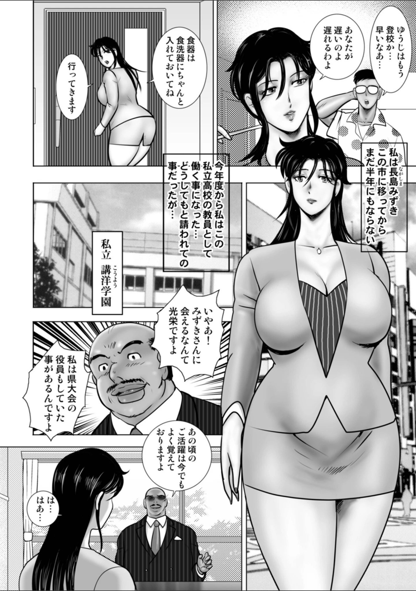 「Webコミックトウテツ Vol.84」（山田タヒチ） 試し読み 18ページ目