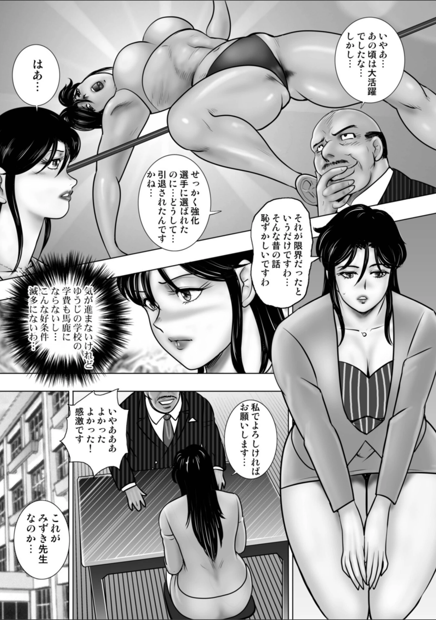 「Webコミックトウテツ Vol.84」（山田タヒチ） 試し読み 19ページ目