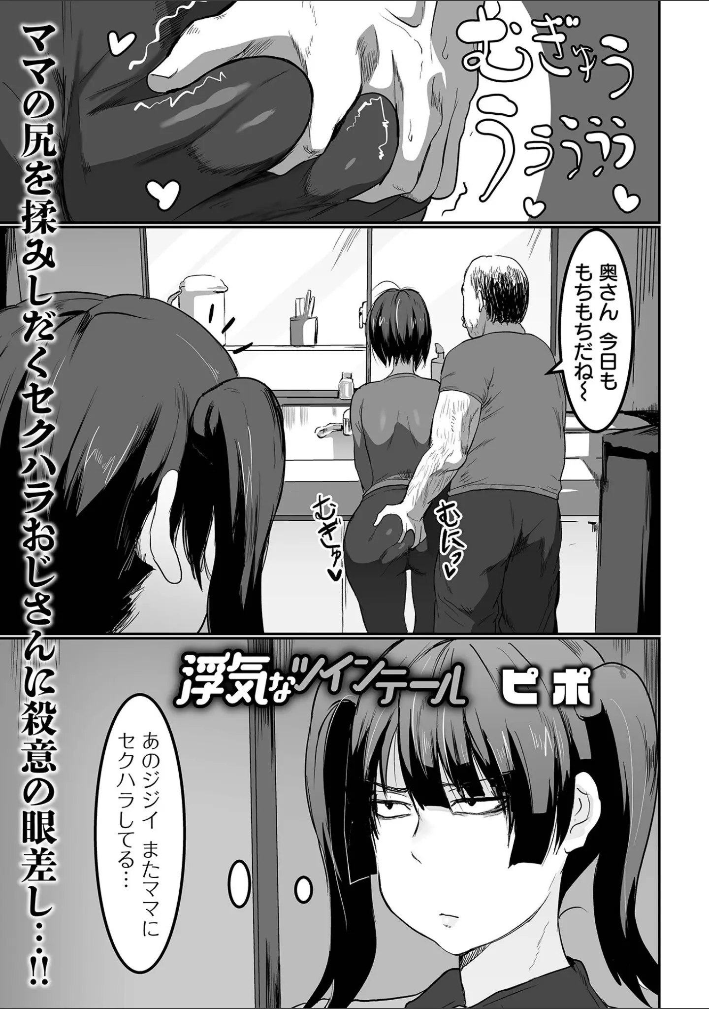 「COMICオルガ vol.46」（えれ2エアロ） 試し読み 15ページ目