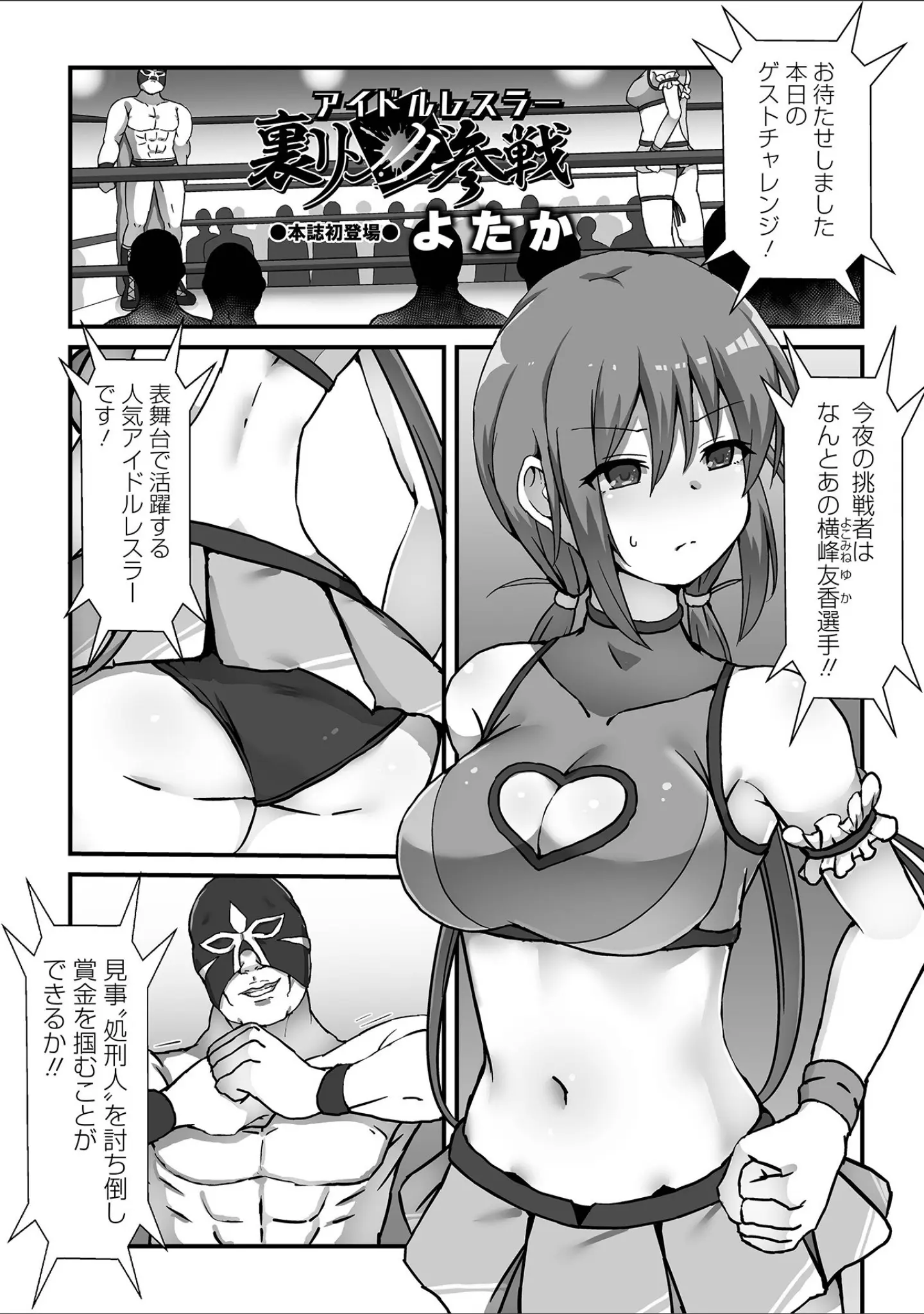 「COMICオルガ vol.46」（えれ2エアロ） 試し読み 19ページ目