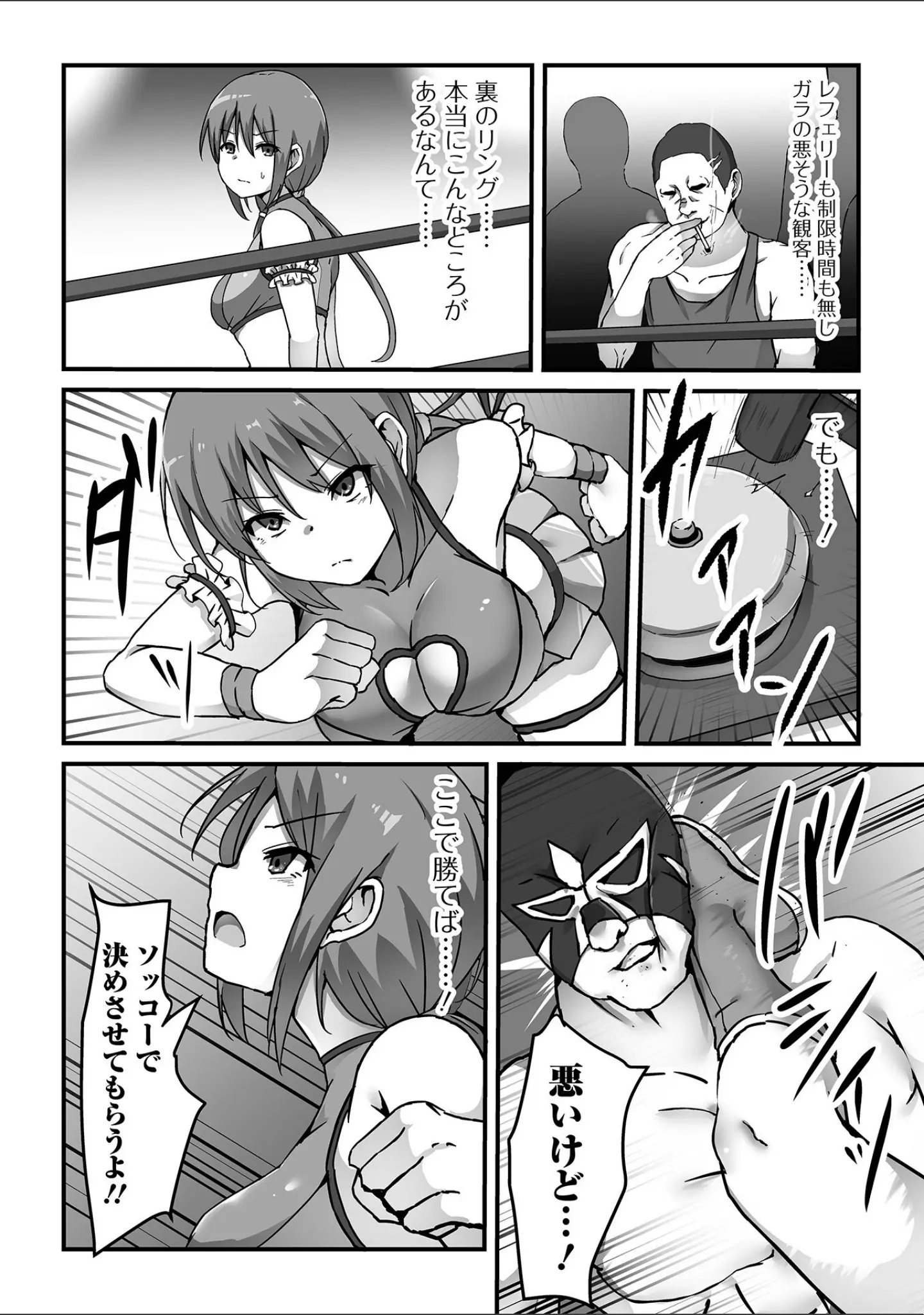 「COMICオルガ vol.46」（えれ2エアロ） 試し読み 20ページ目