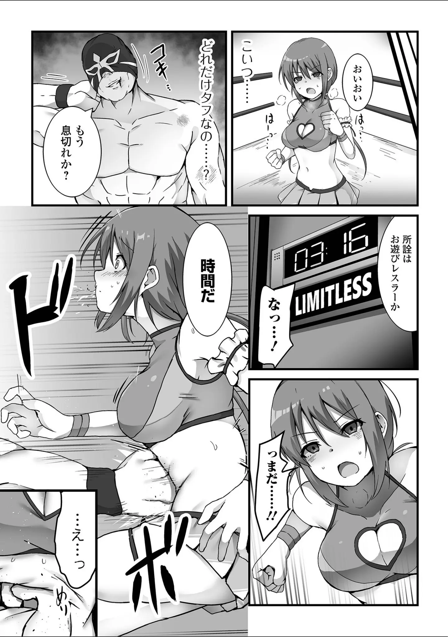 「COMICオルガ vol.46」（えれ2エアロ） 試し読み 21ページ目