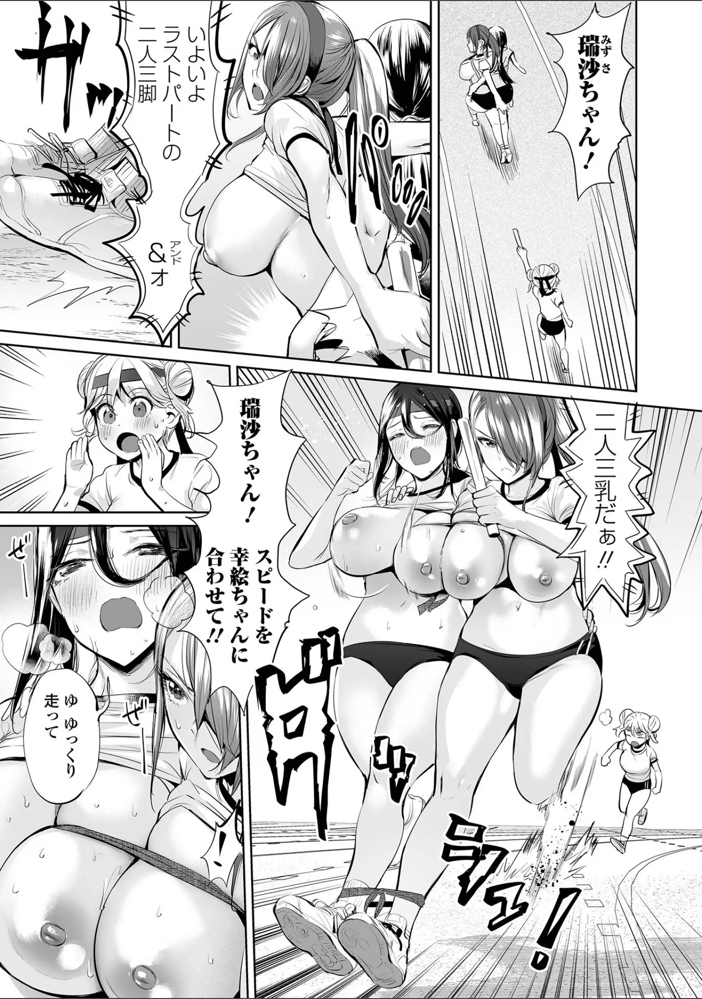 「COMICオルガ vol.46」（えれ2エアロ） 試し読み 5ページ目