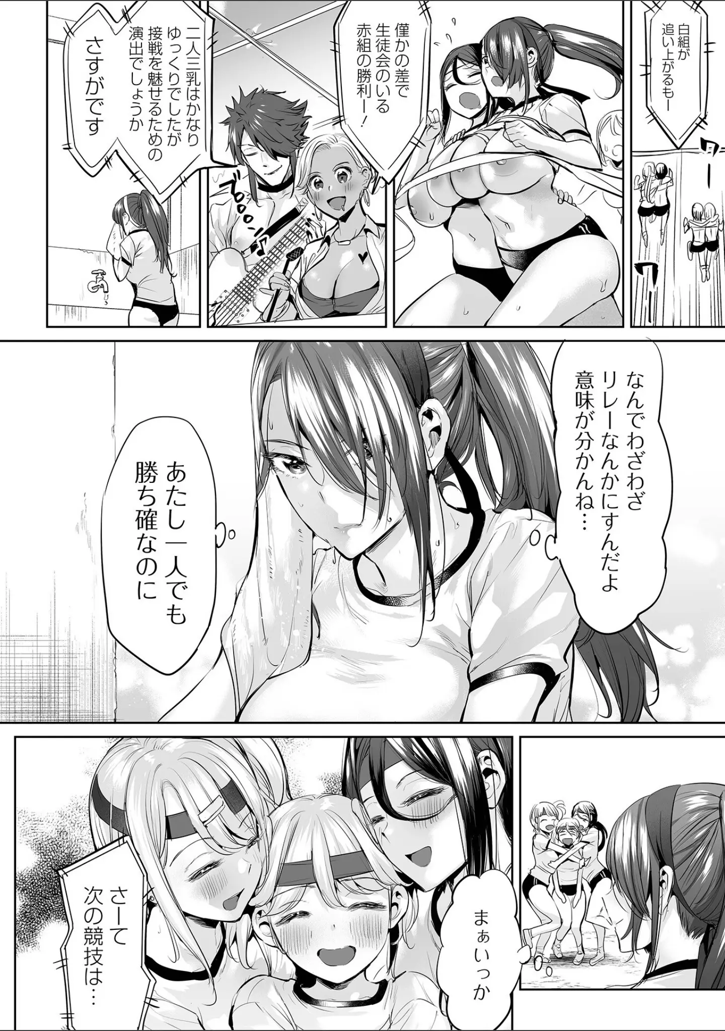 「COMICオルガ vol.46」（えれ2エアロ） 試し読み 6ページ目