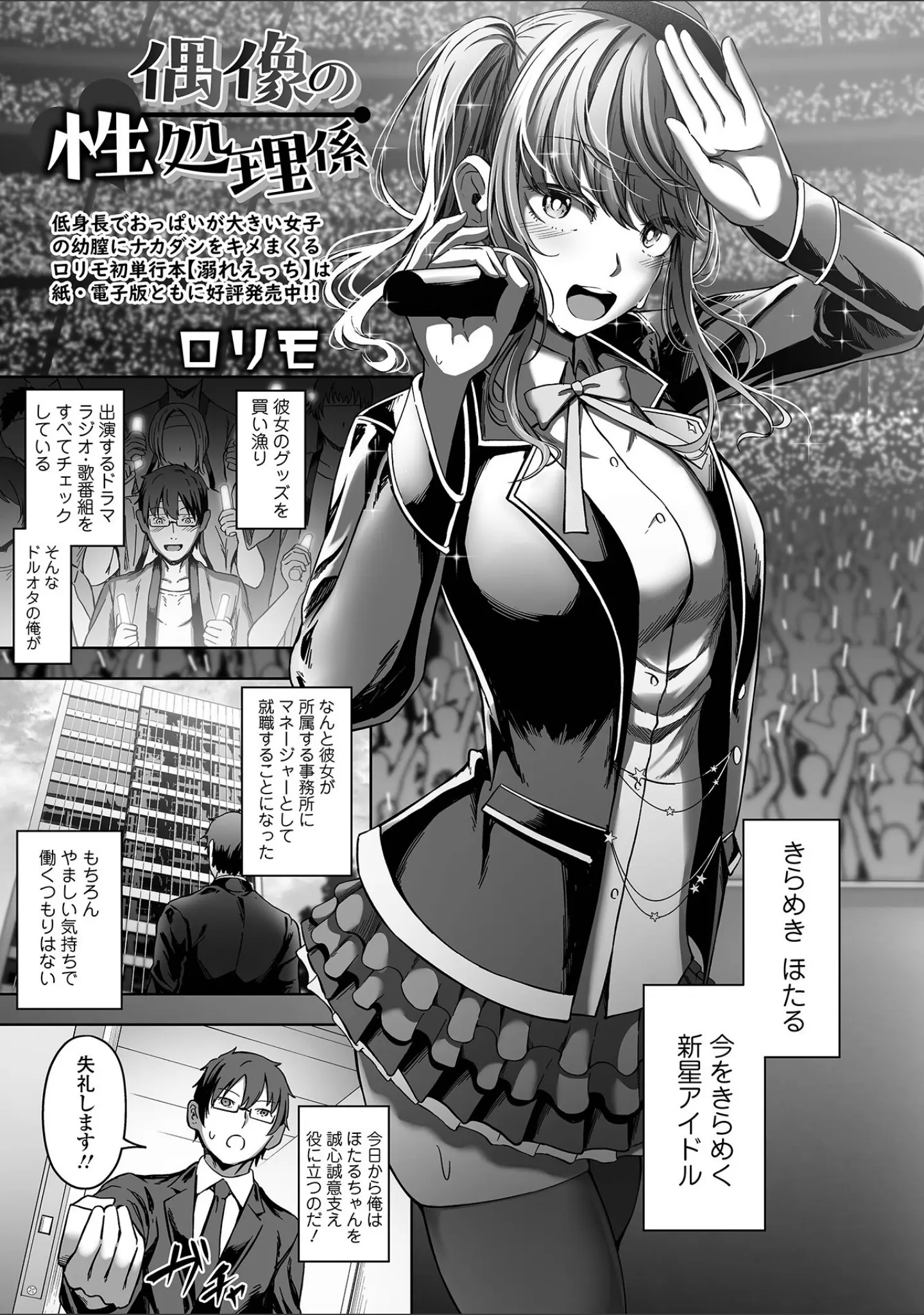「COMICオルガ vol.46」（えれ2エアロ） 試し読み 7ページ目
