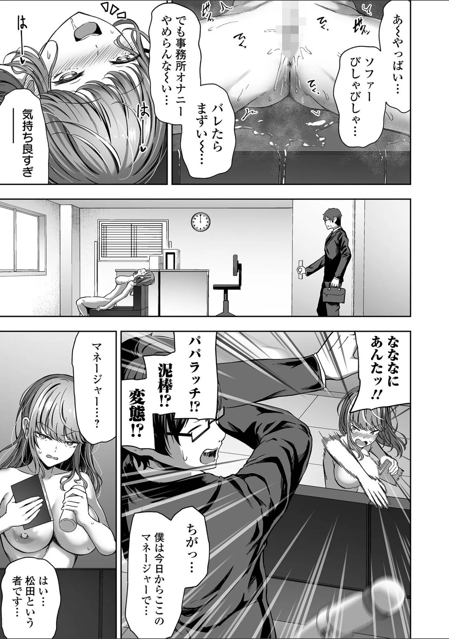 「COMICオルガ vol.46」（えれ2エアロ） 試し読み 9ページ目