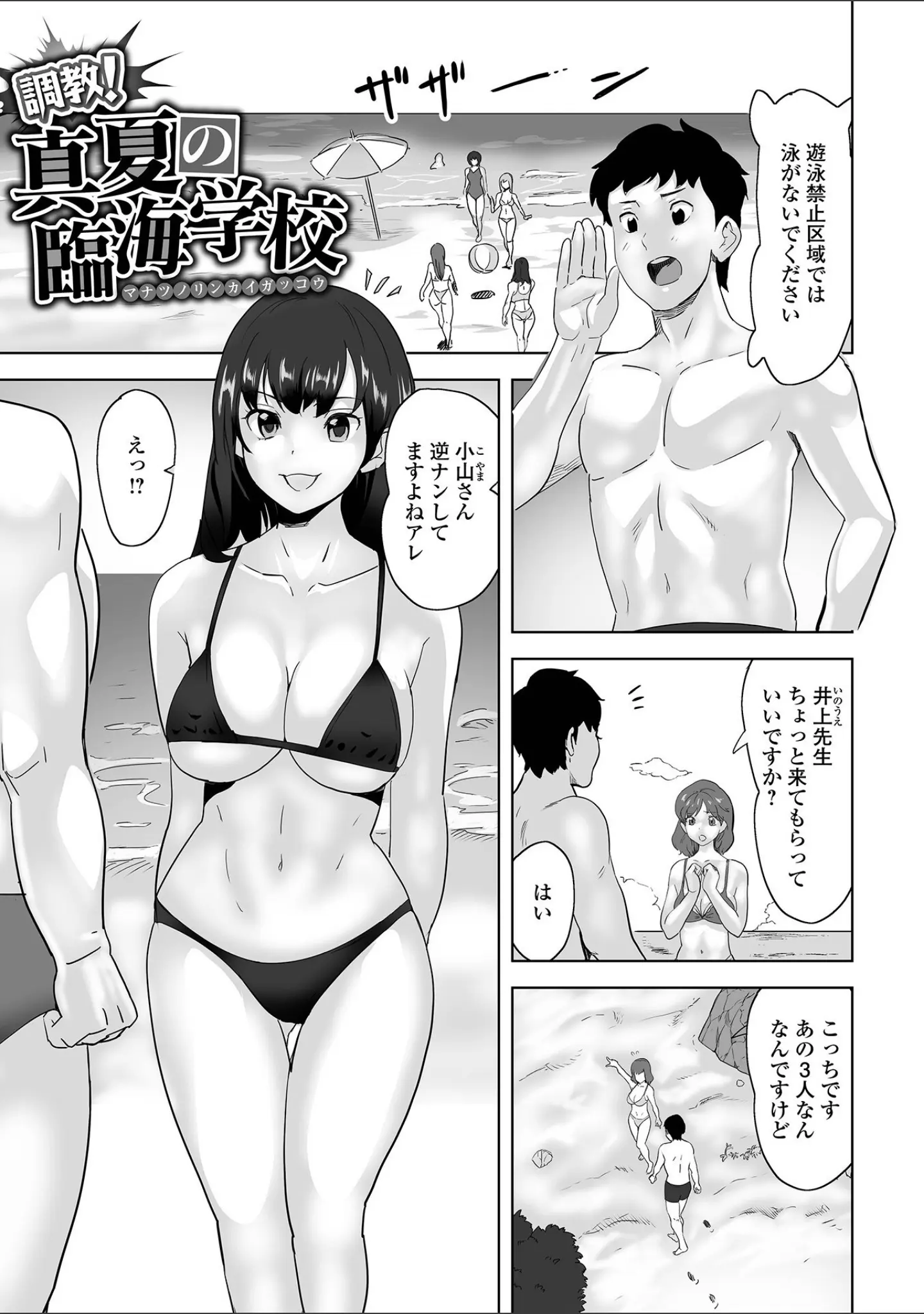 「地雷女とお仕置き男」（みつや） 試し読み 11ページ目
