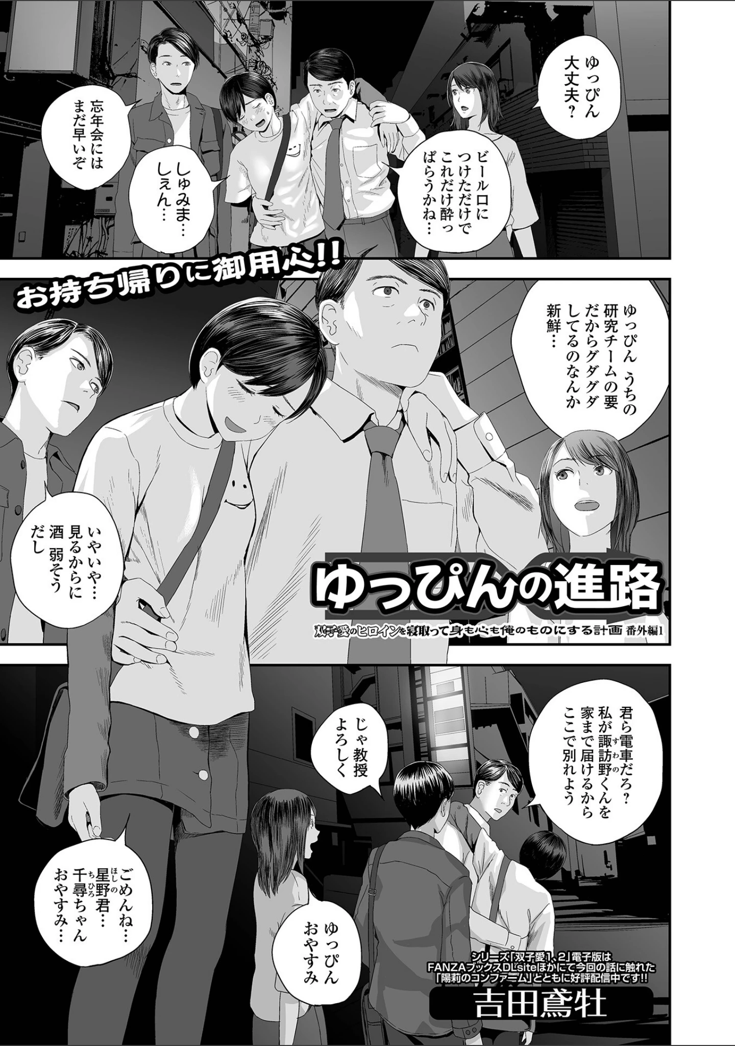 「コミック刺激的SQUIRT！！ Vol.36」（仁志田メガネ） 試し読み 11ページ目