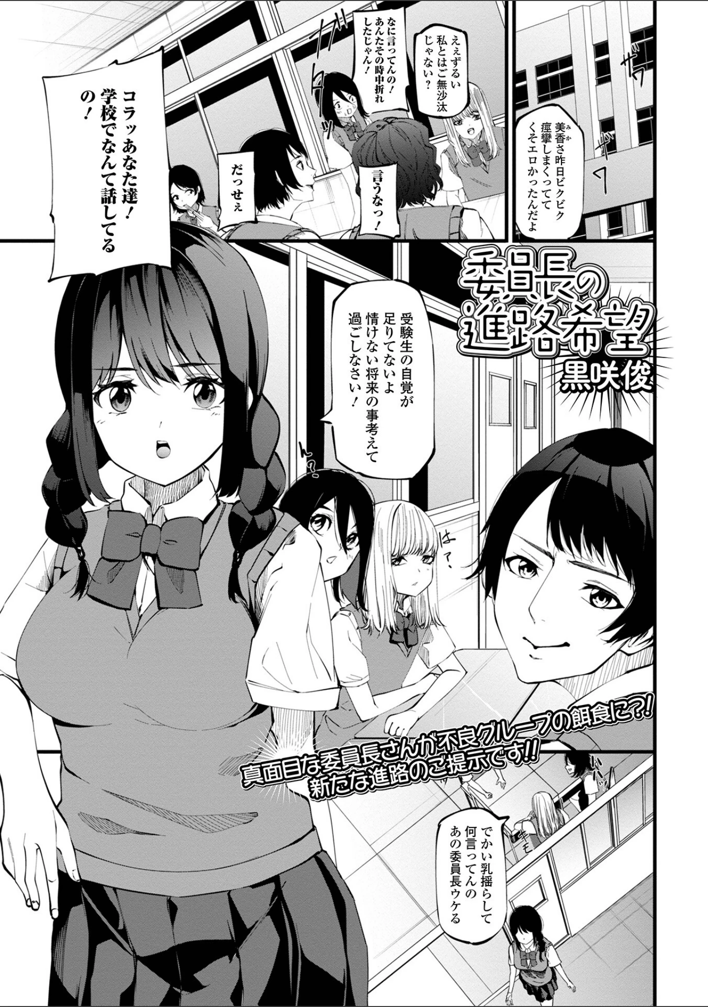 「コミック刺激的SQUIRT！！ Vol.36」（仁志田メガネ） 試し読み 23ページ目